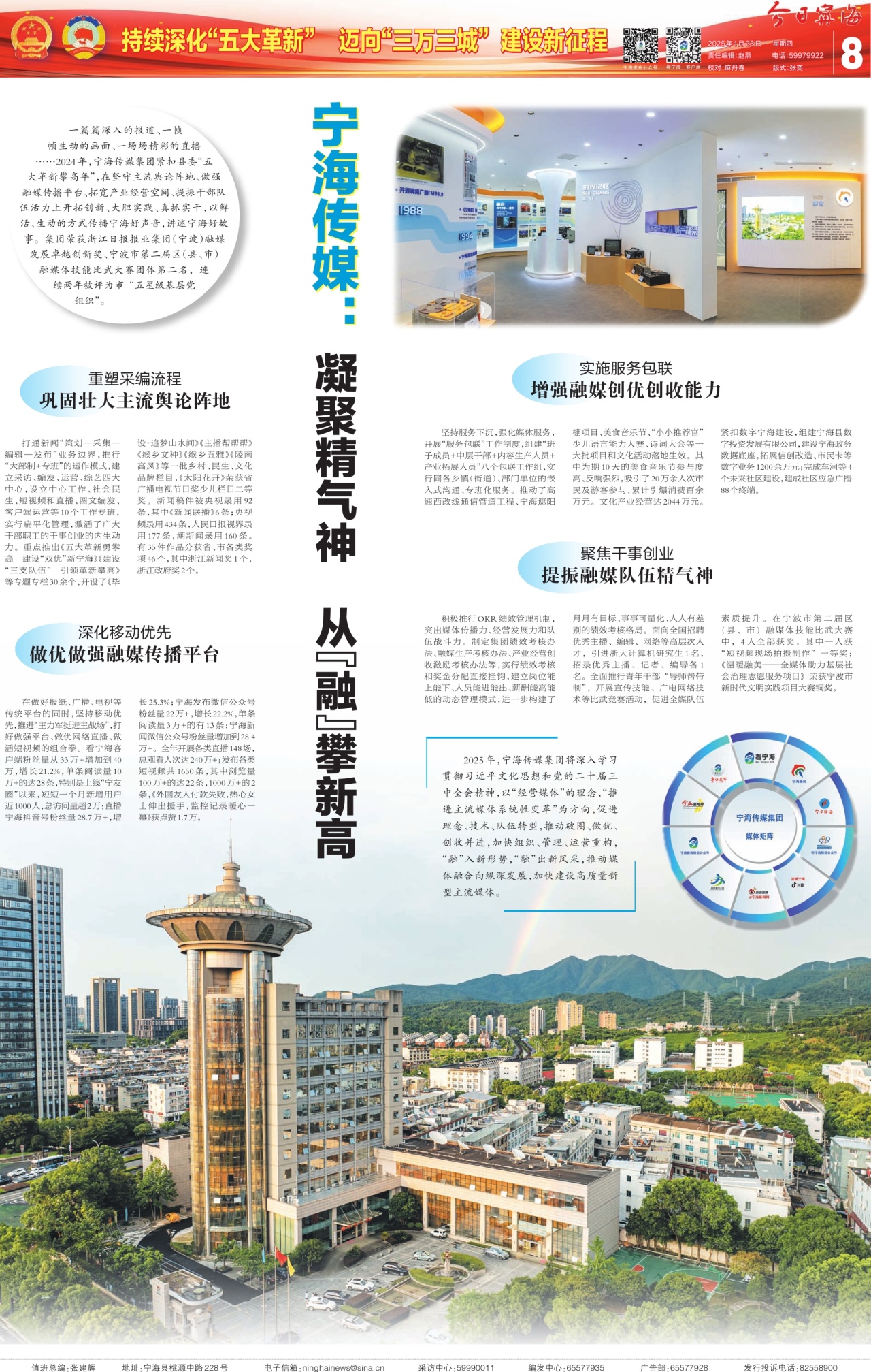 第八版：专版