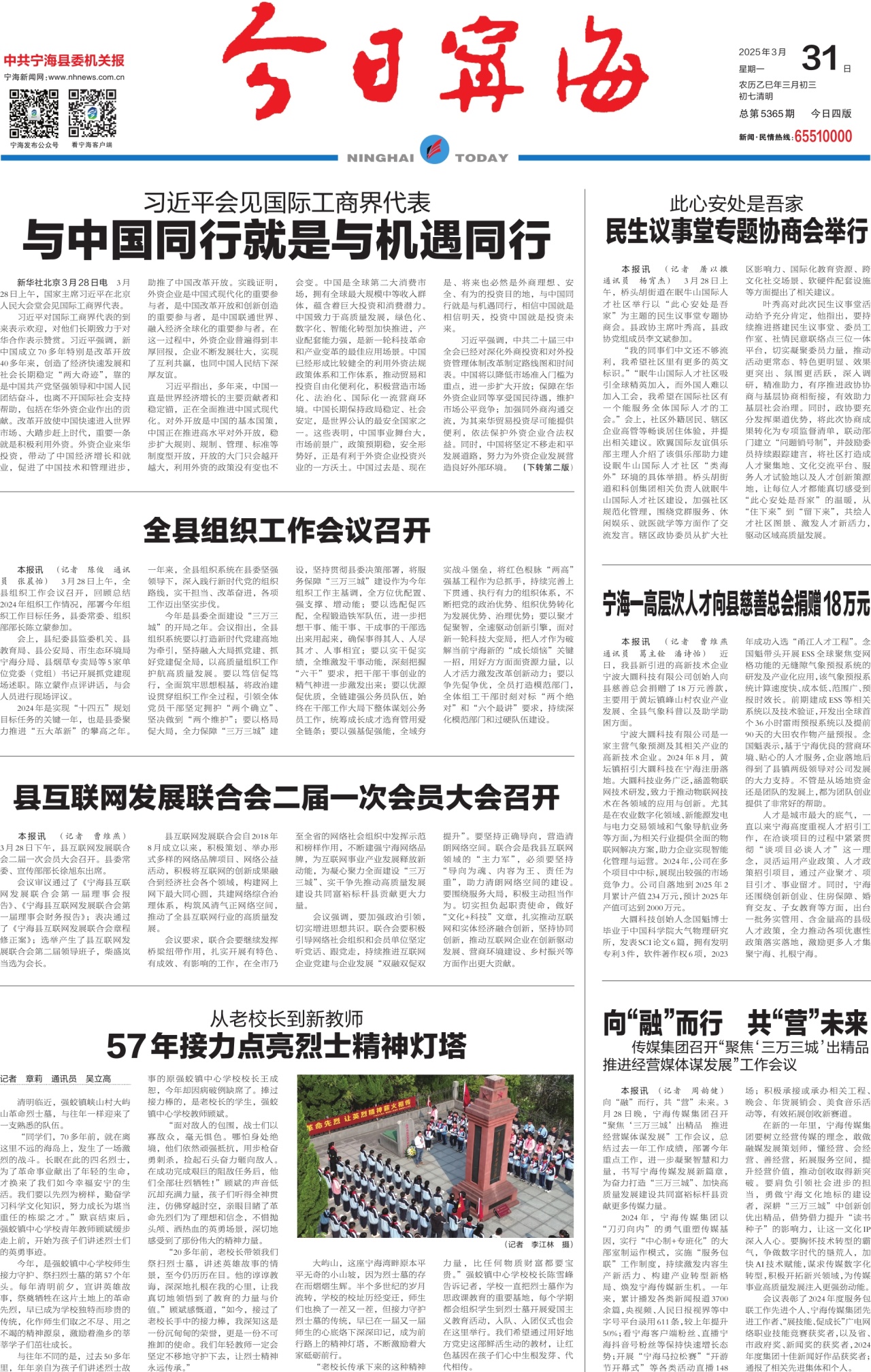 第一版：要闻