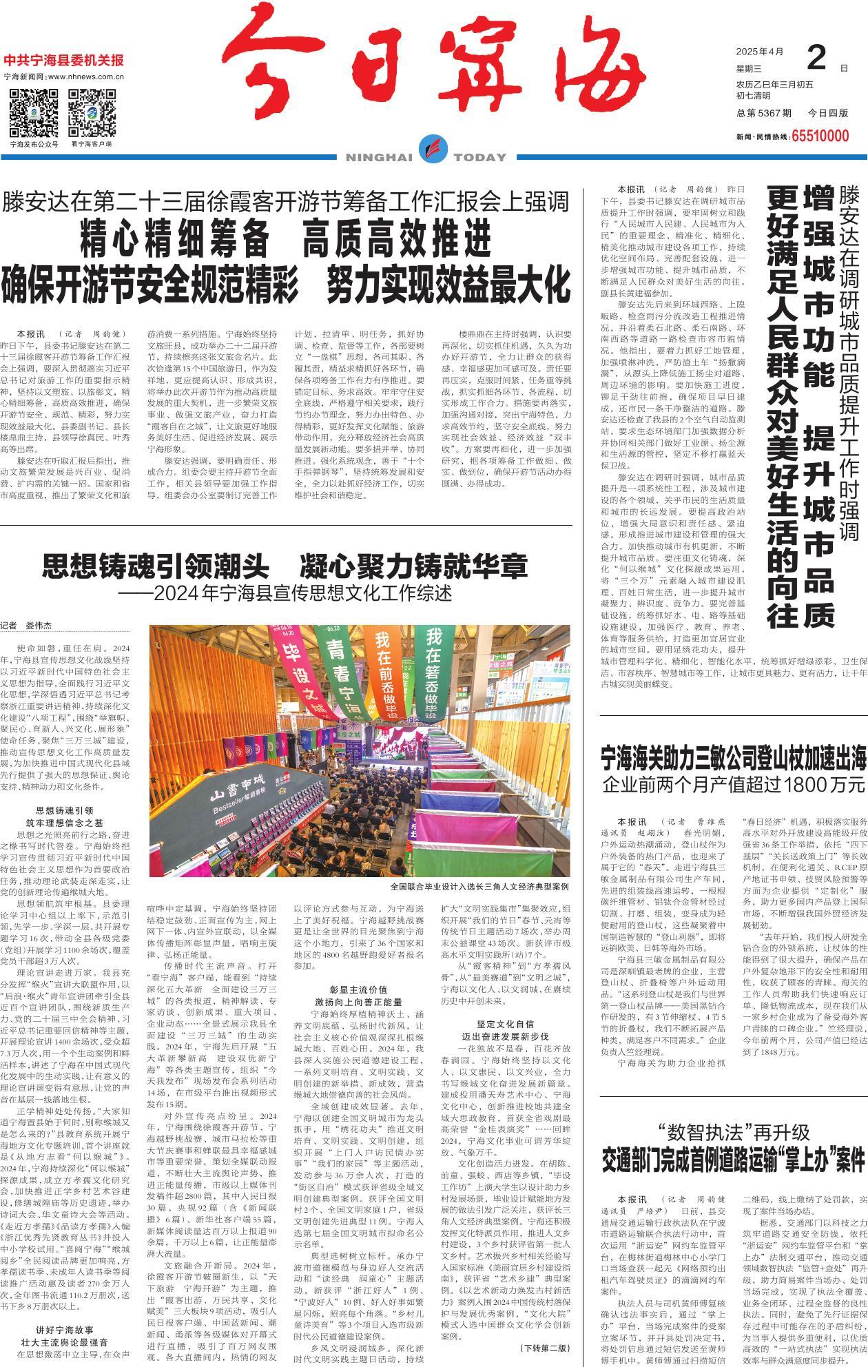 第一版：要闻