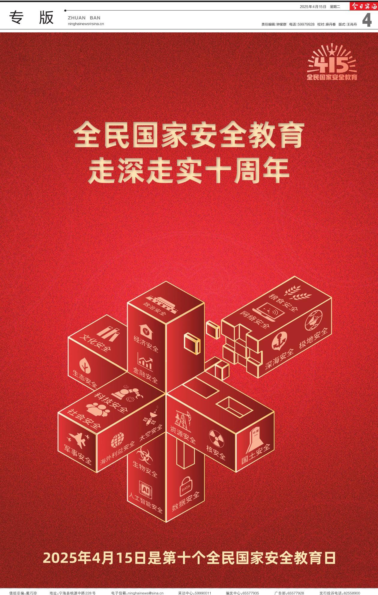 第四版：专版