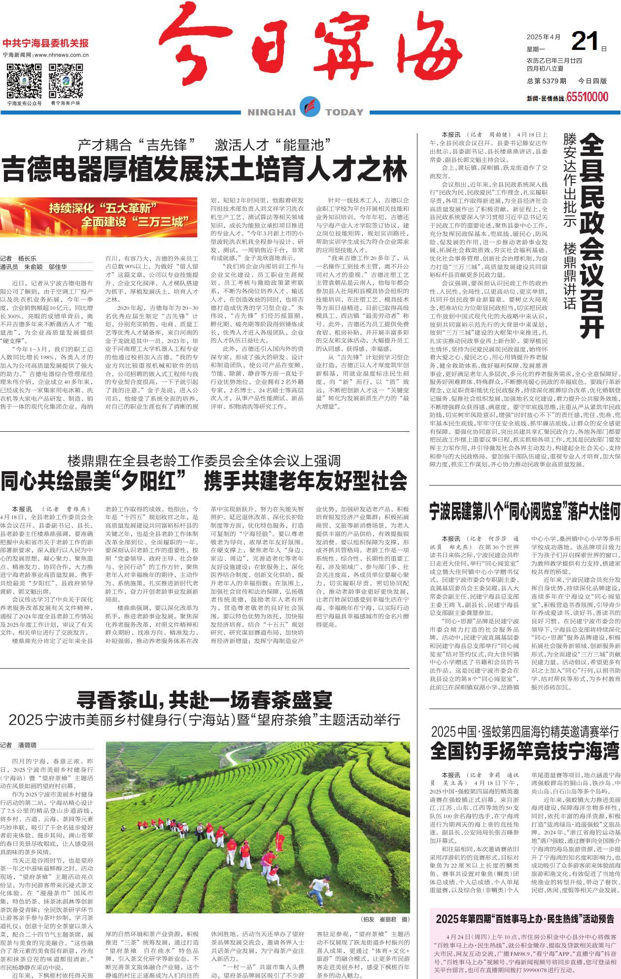 第一版：要闻