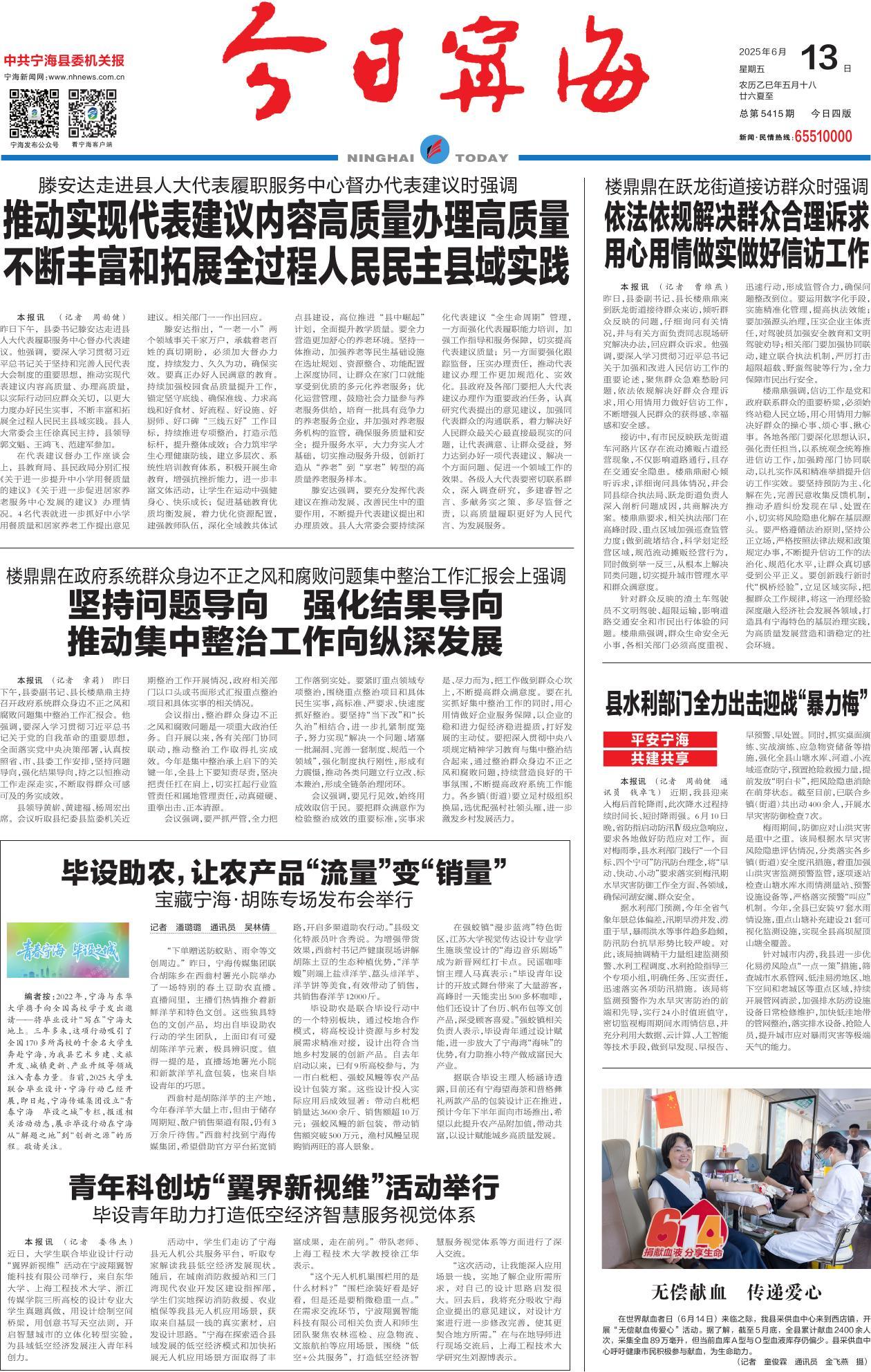 第一版：要闻