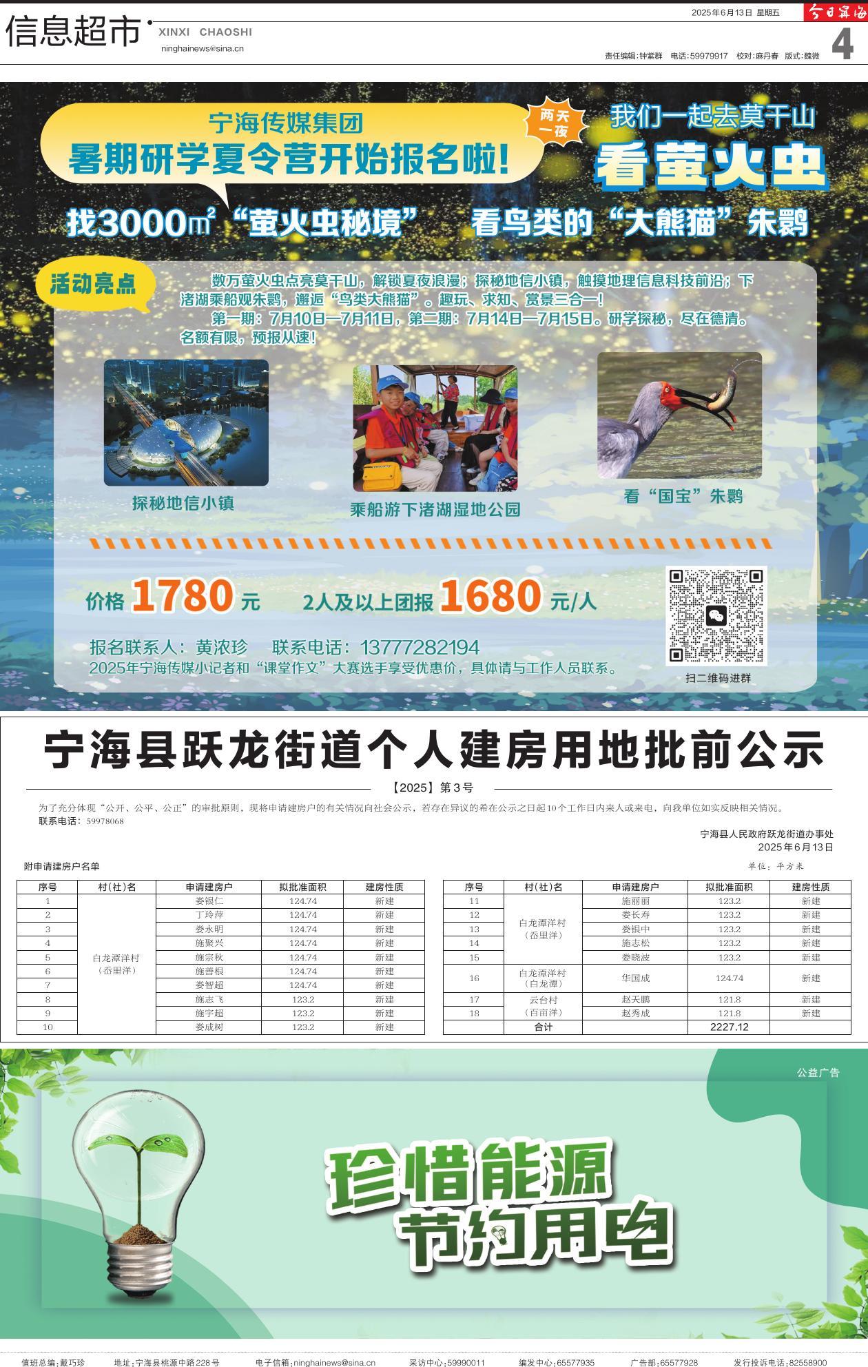第四版：信息超市