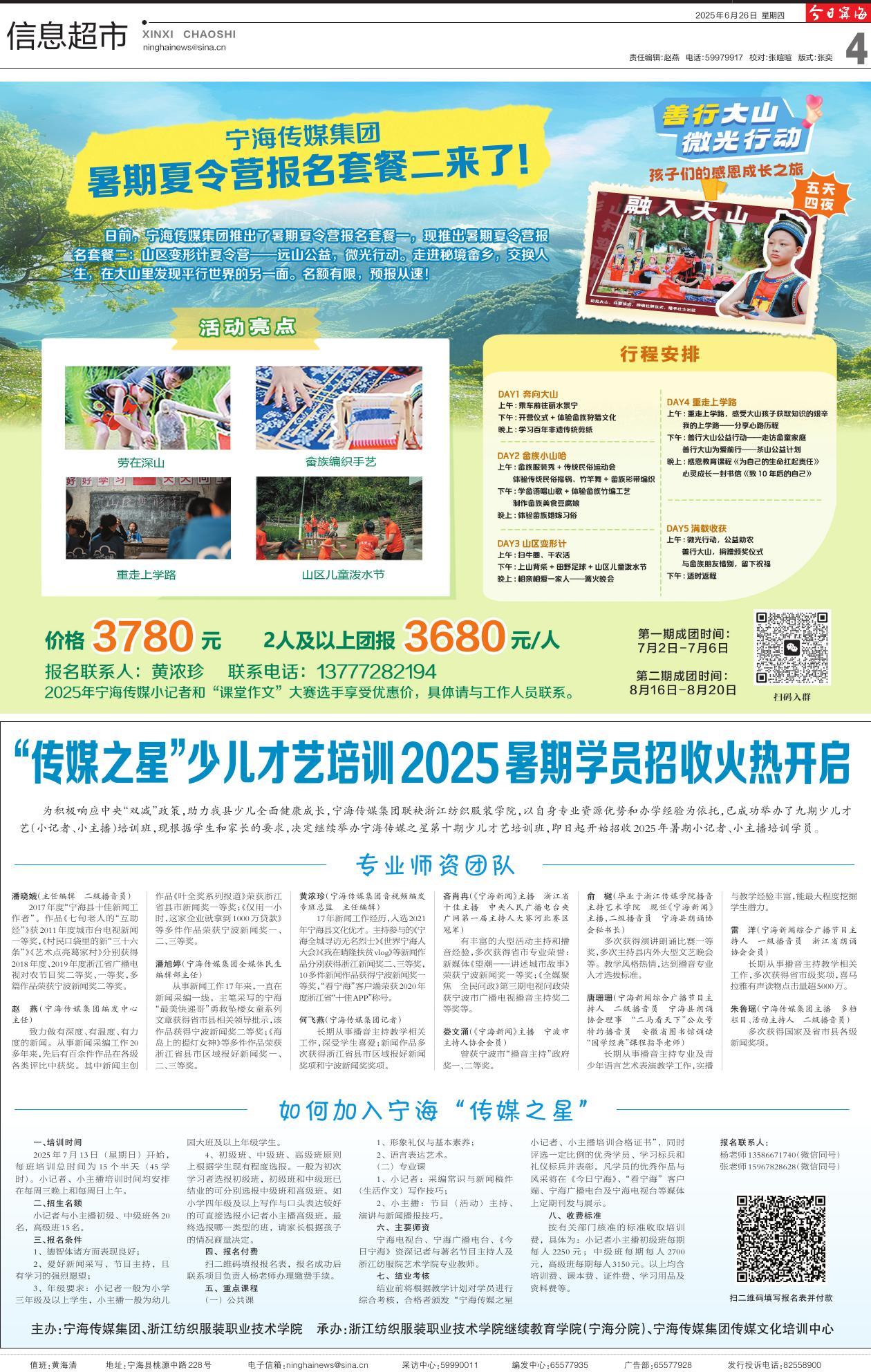 第四版：信息超市