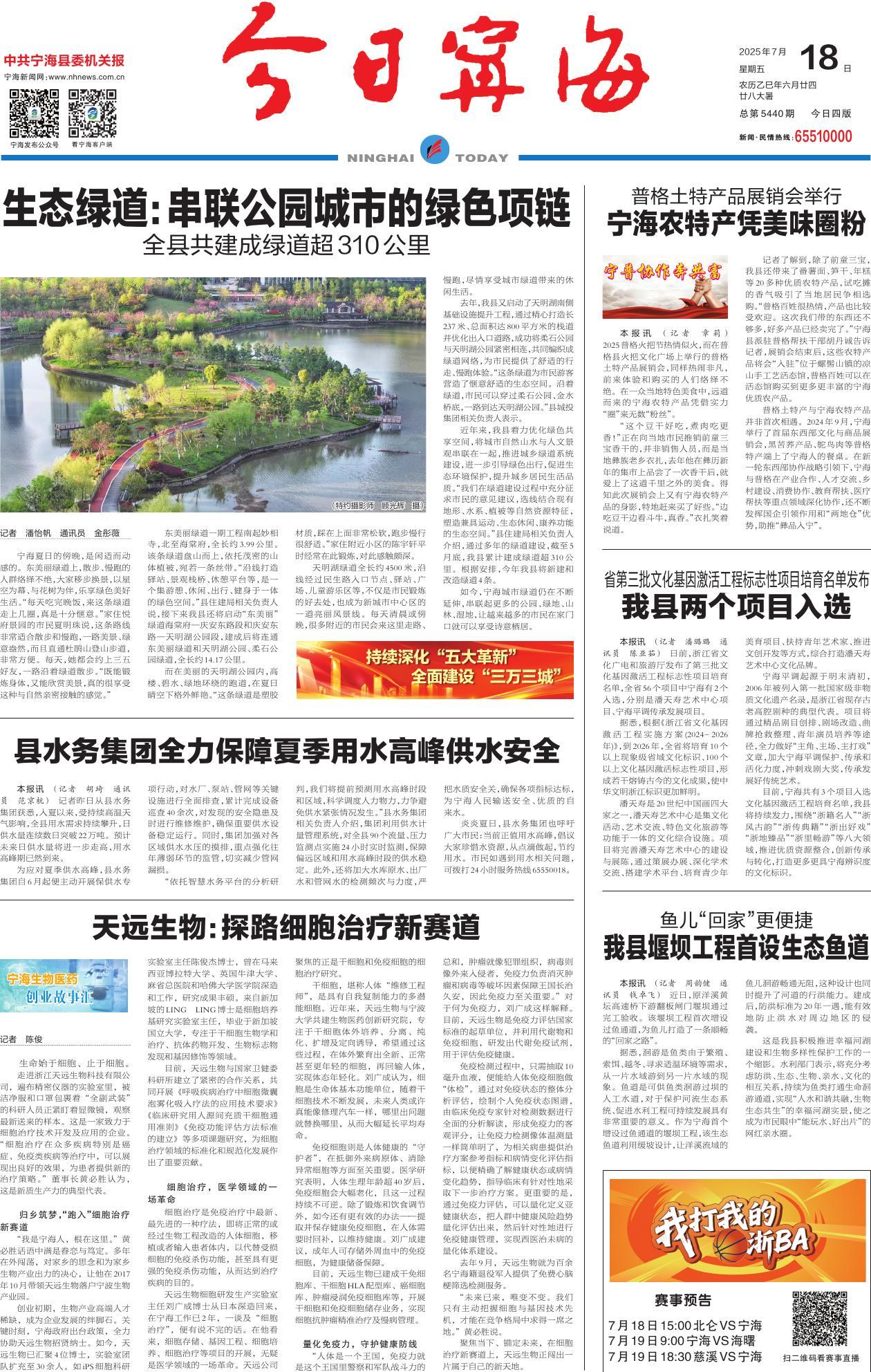 第一版：要闻