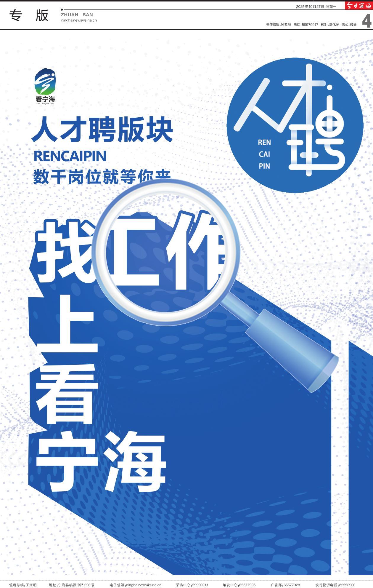 第四版：专版