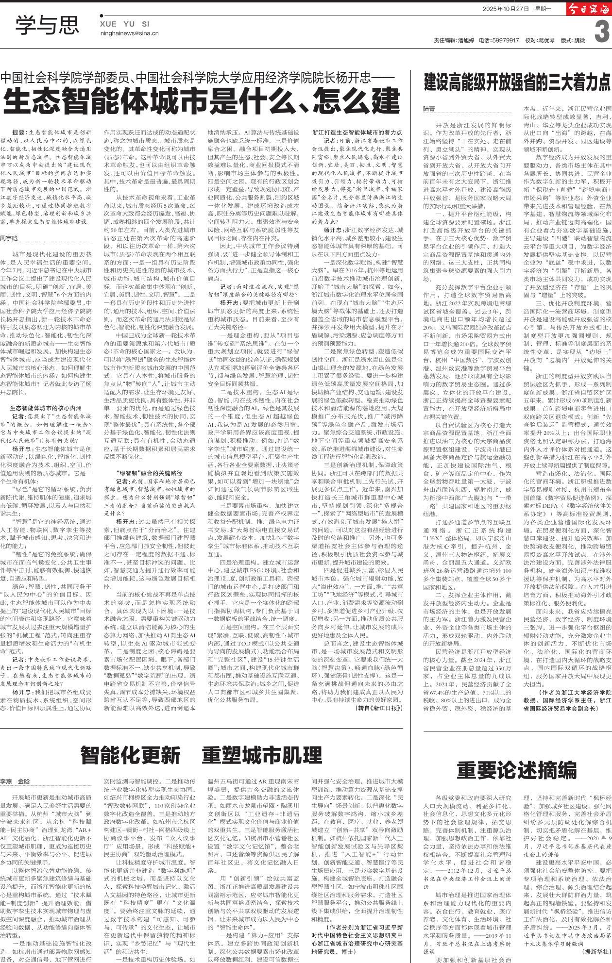 第三版：学与思