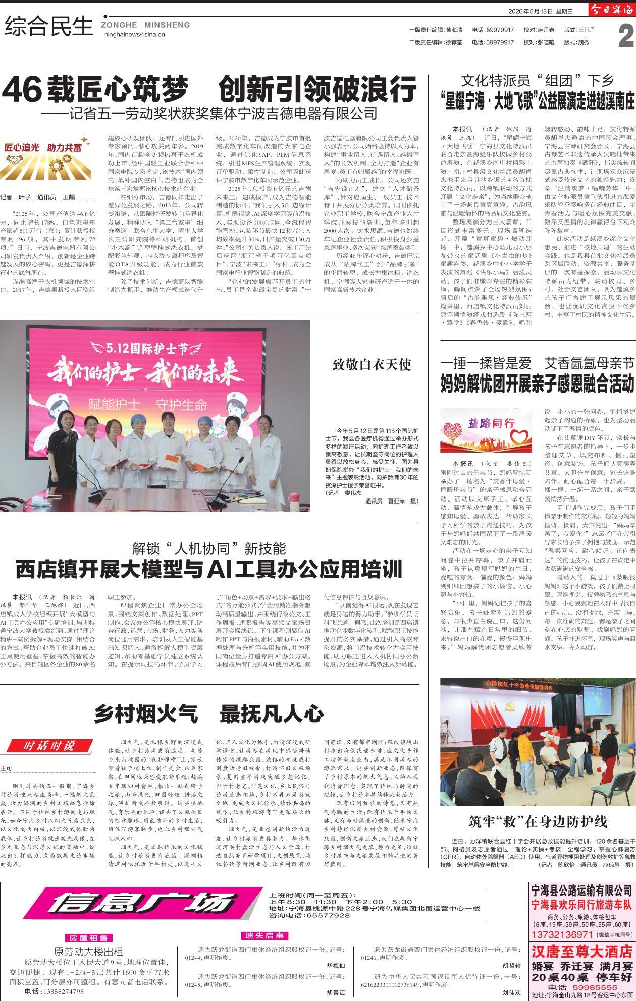 第二版：综合民生