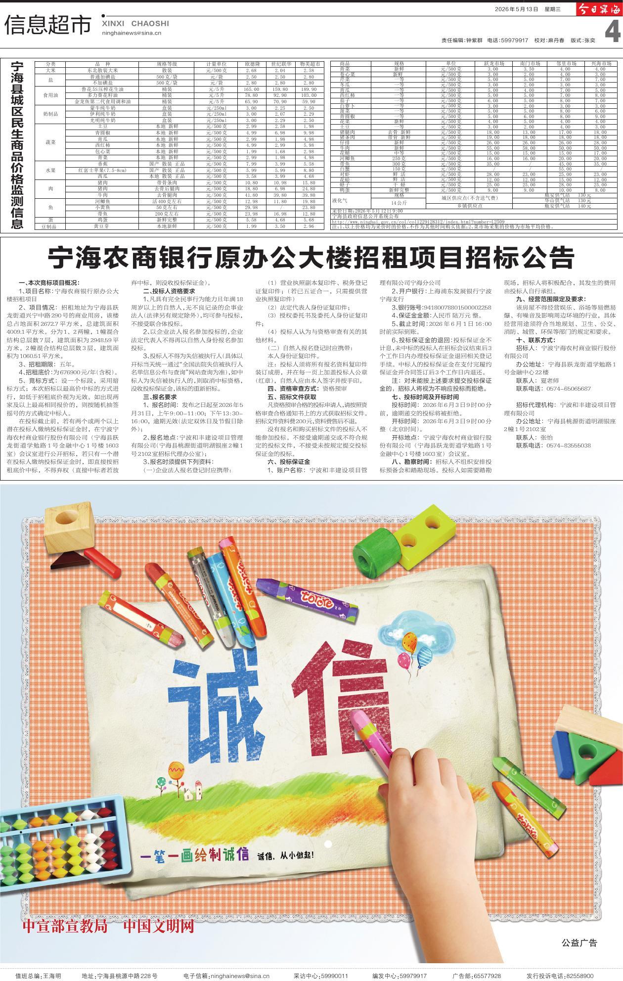 第四版：信息超市