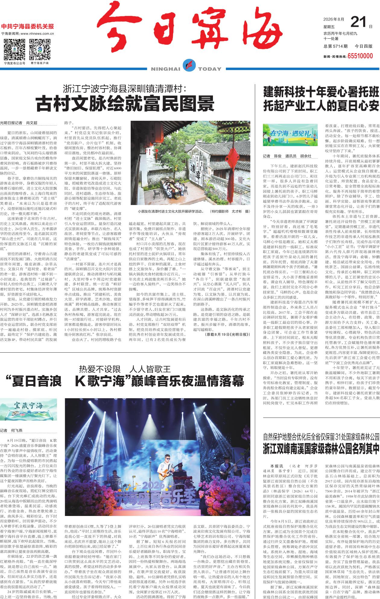 第一版：要闻