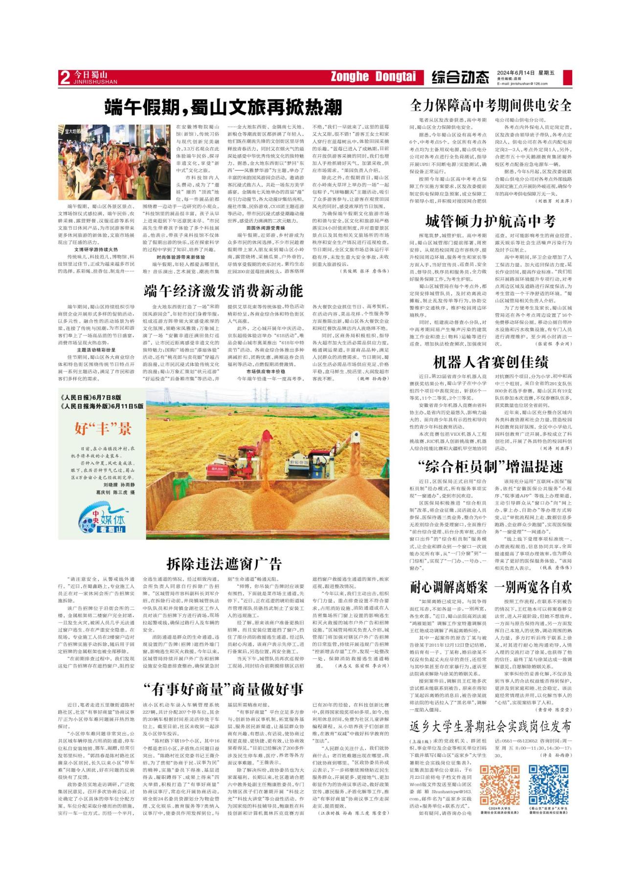 第二版：综合动态