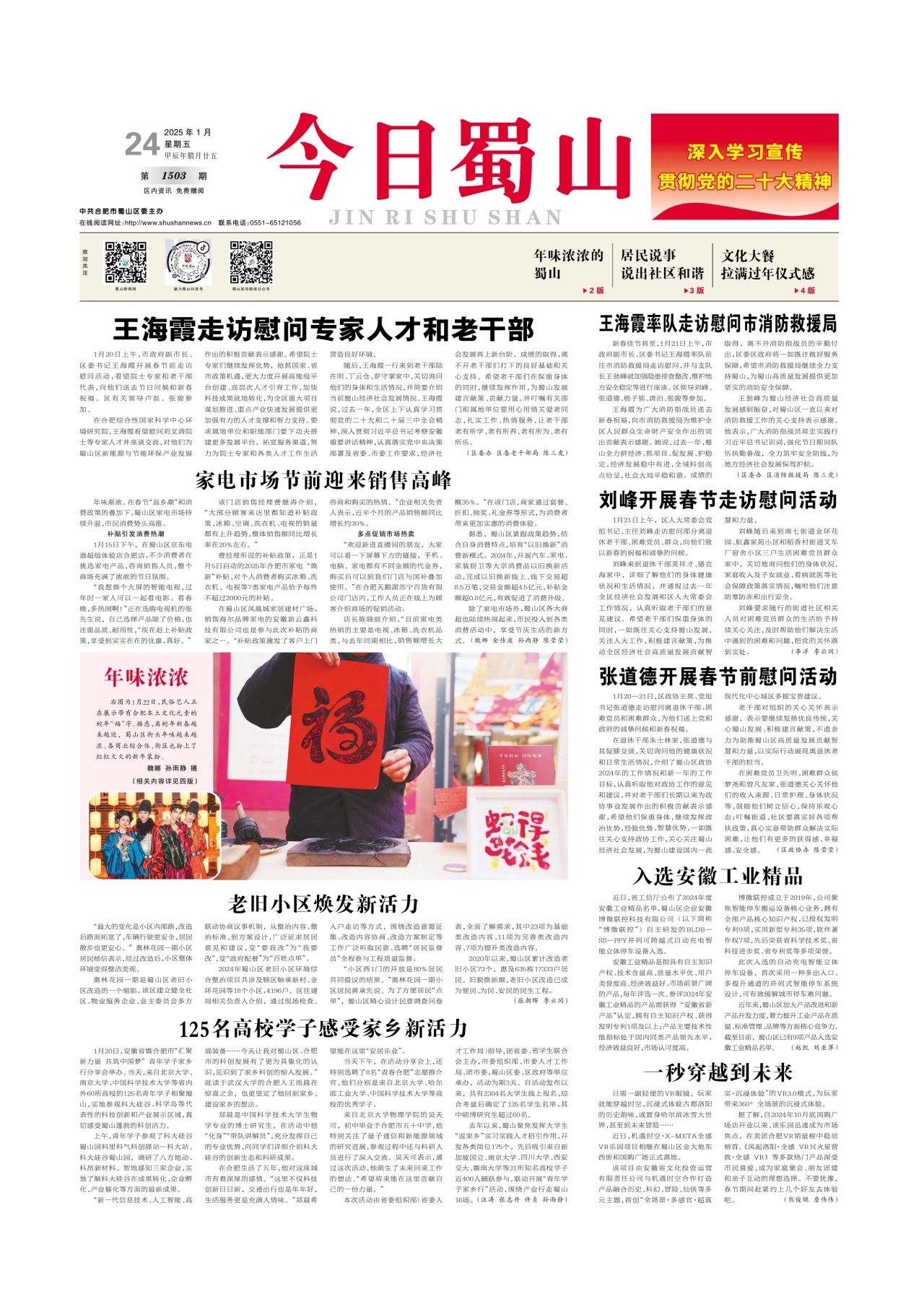 第一版：要闻