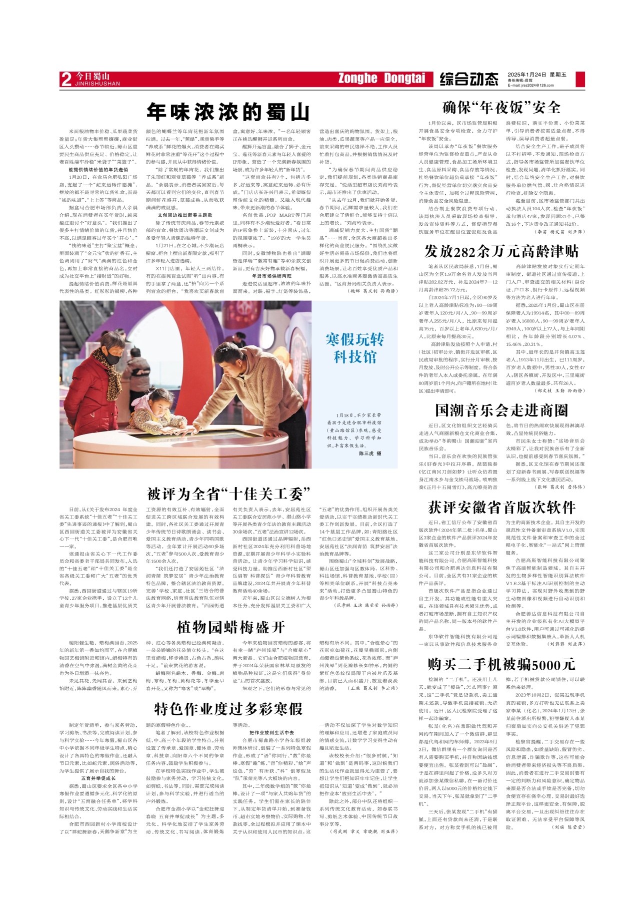 第二版：综合动态