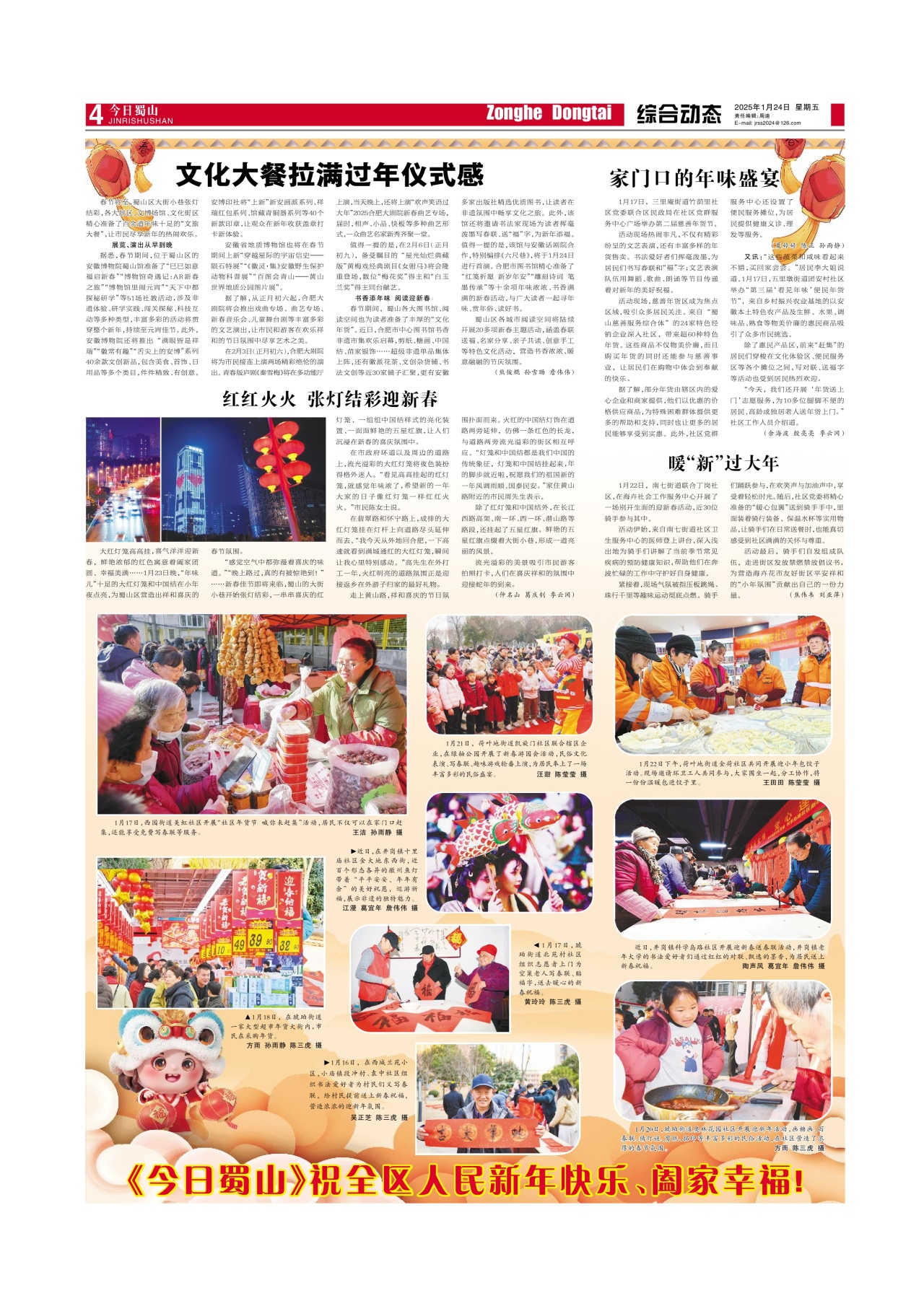 第四版：综合动态