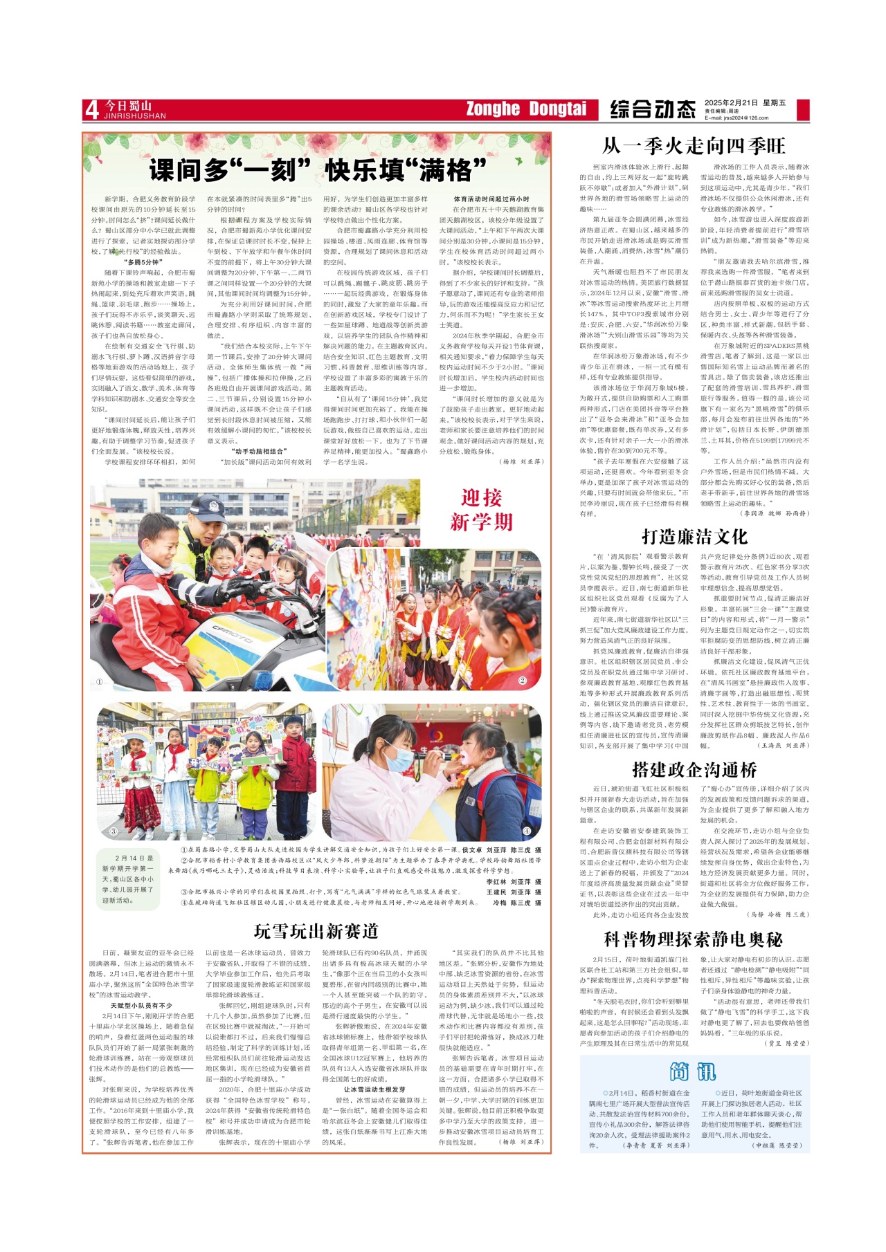 第四版：综合动态