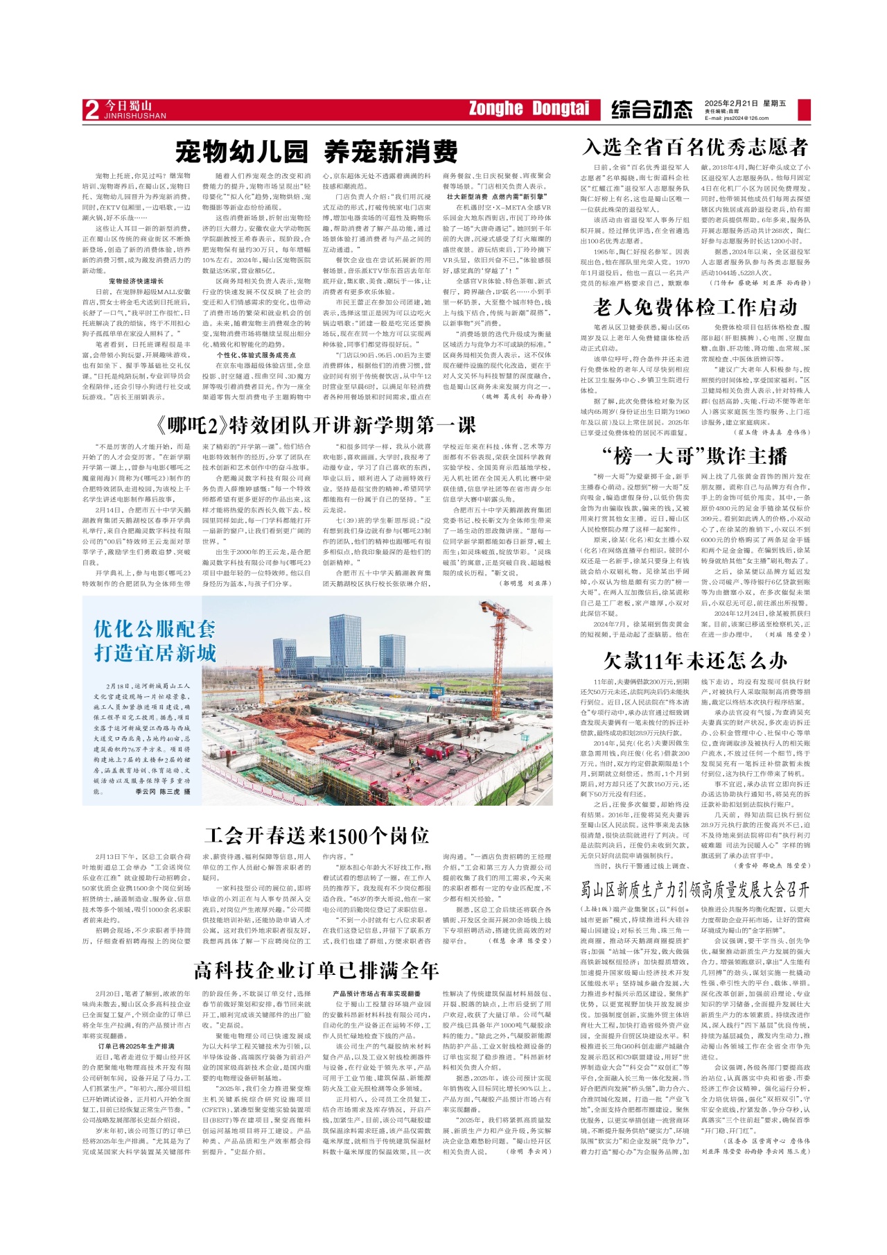 第二版：综合动态