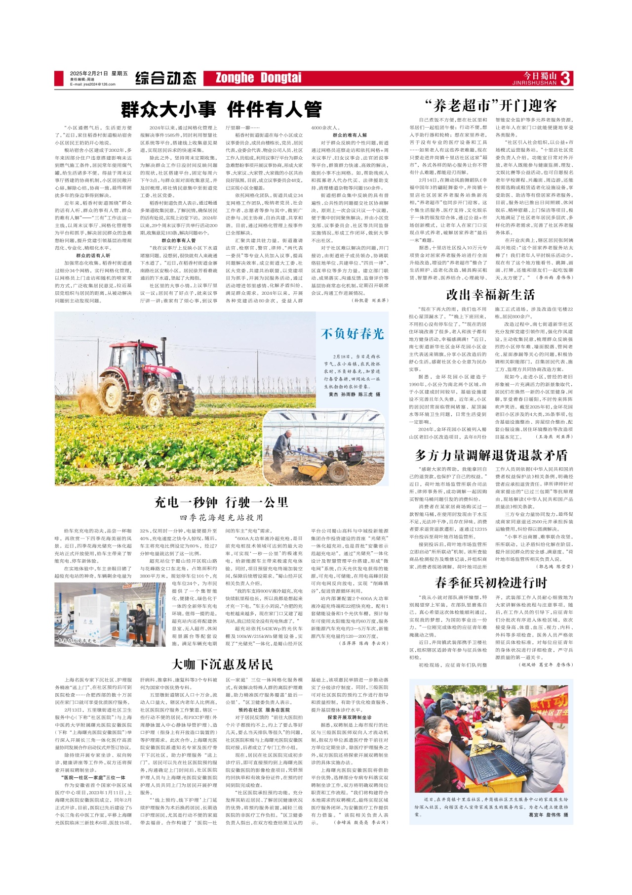 第三版：综合动态