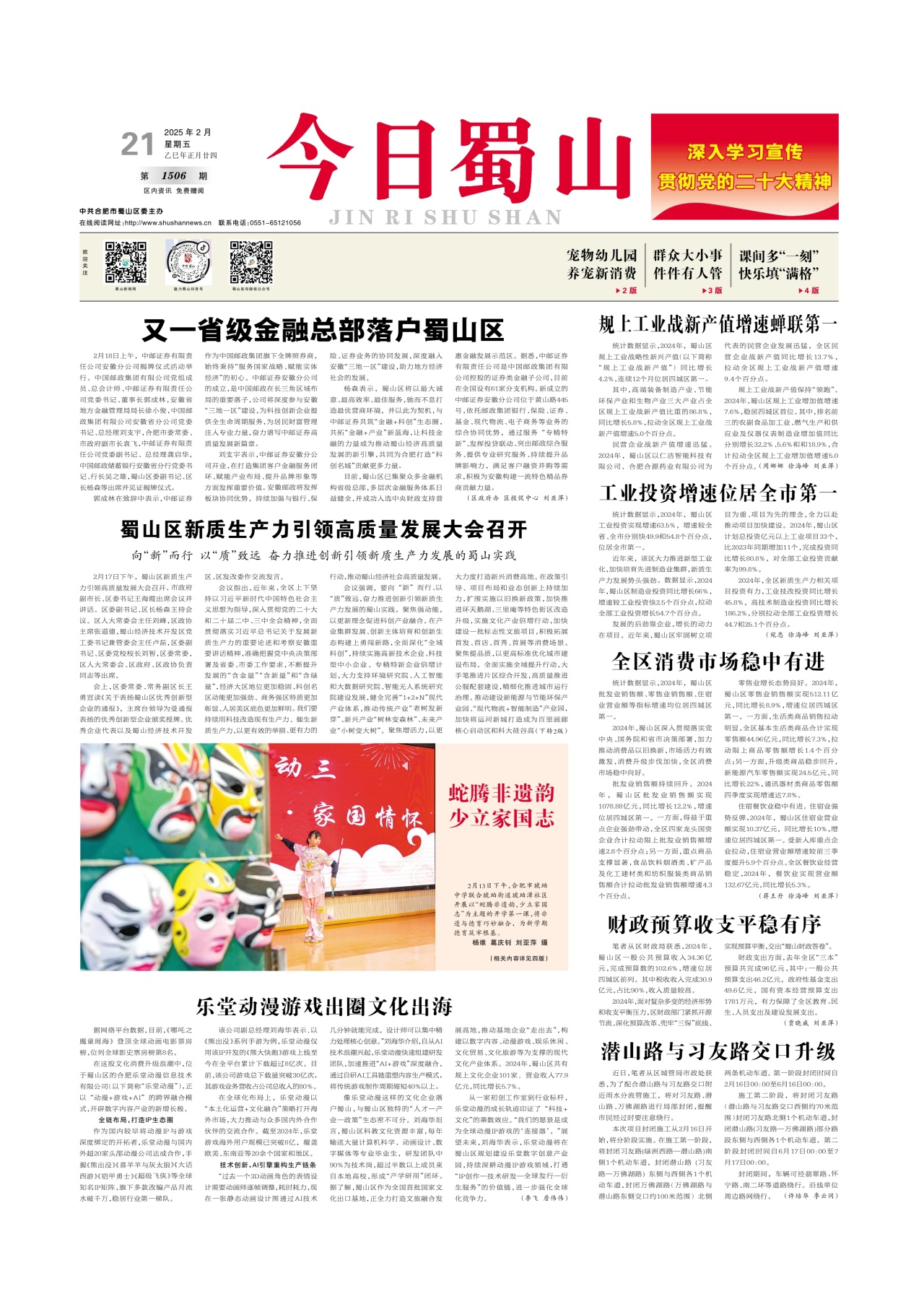 第一版：要闻