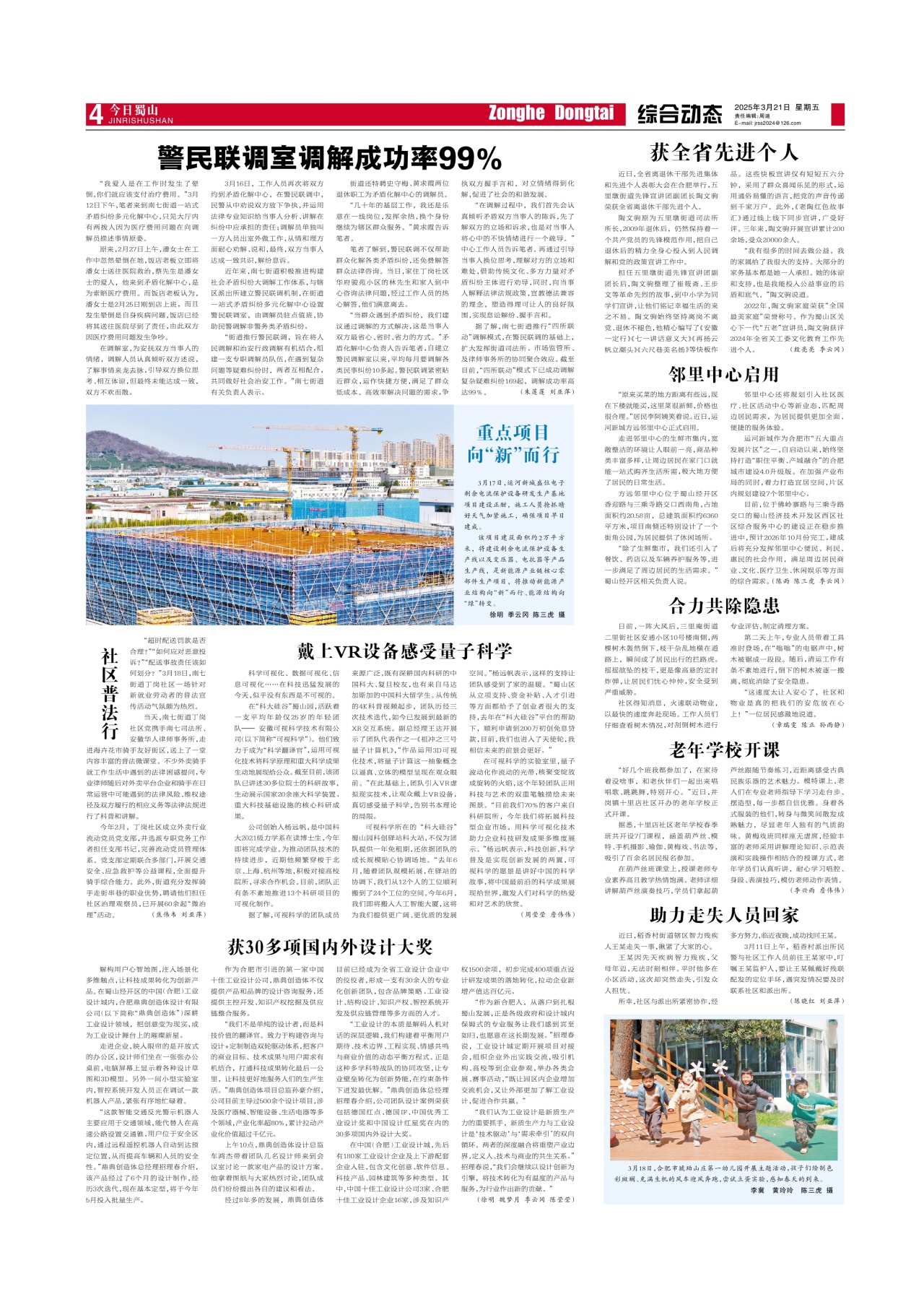 第四版：综合动态