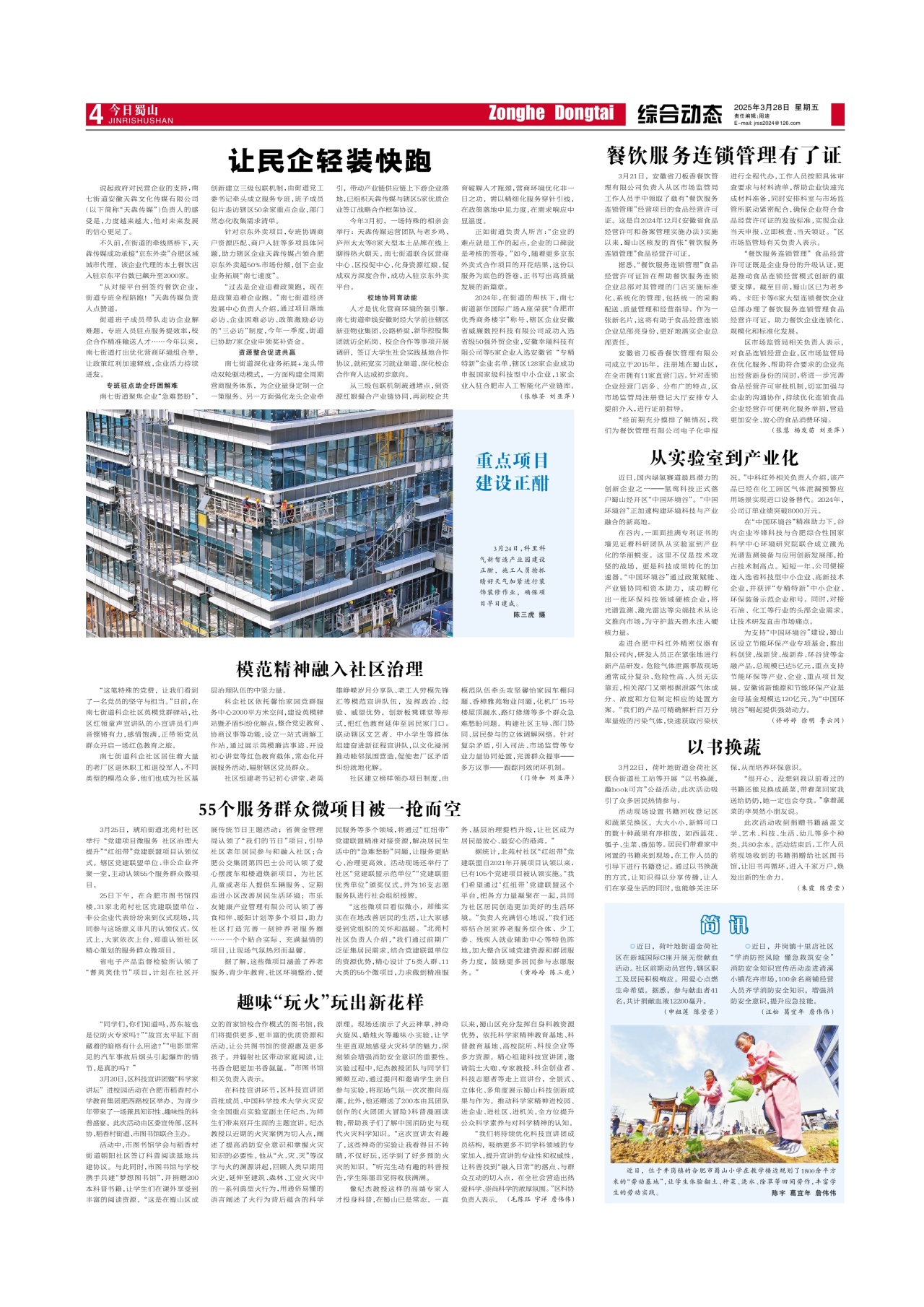 第四版：综合动态