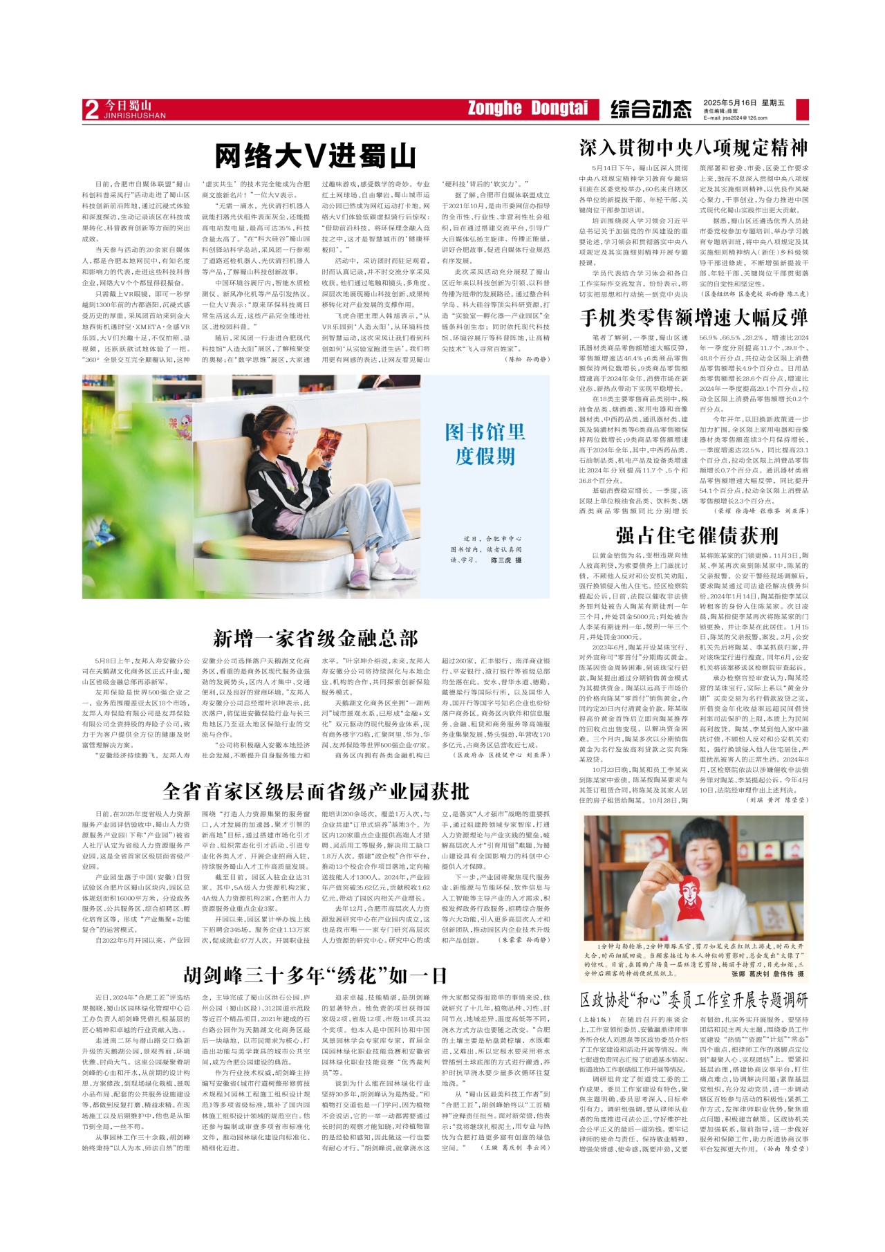 第二版：综合动态