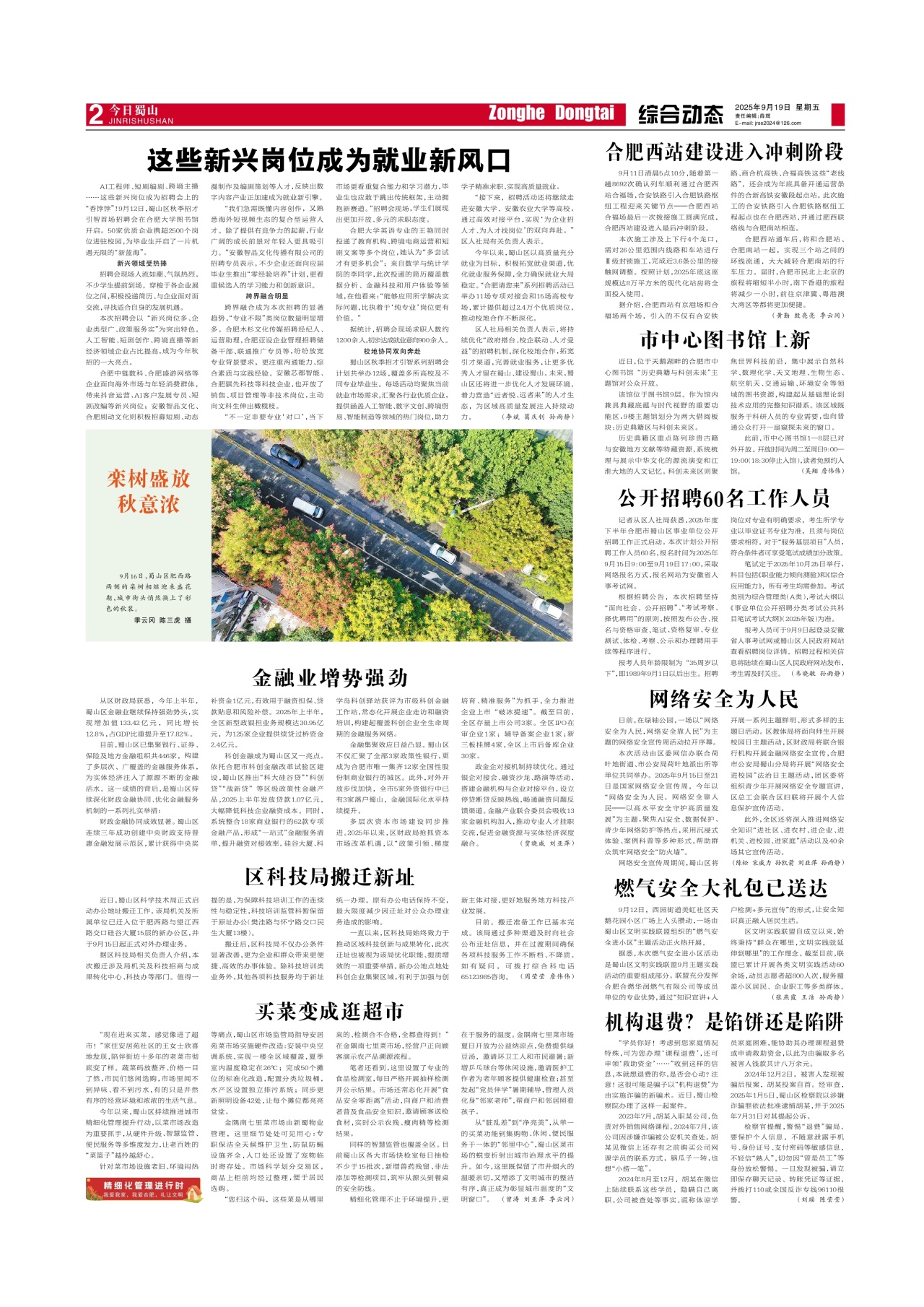 第二版：综合动态