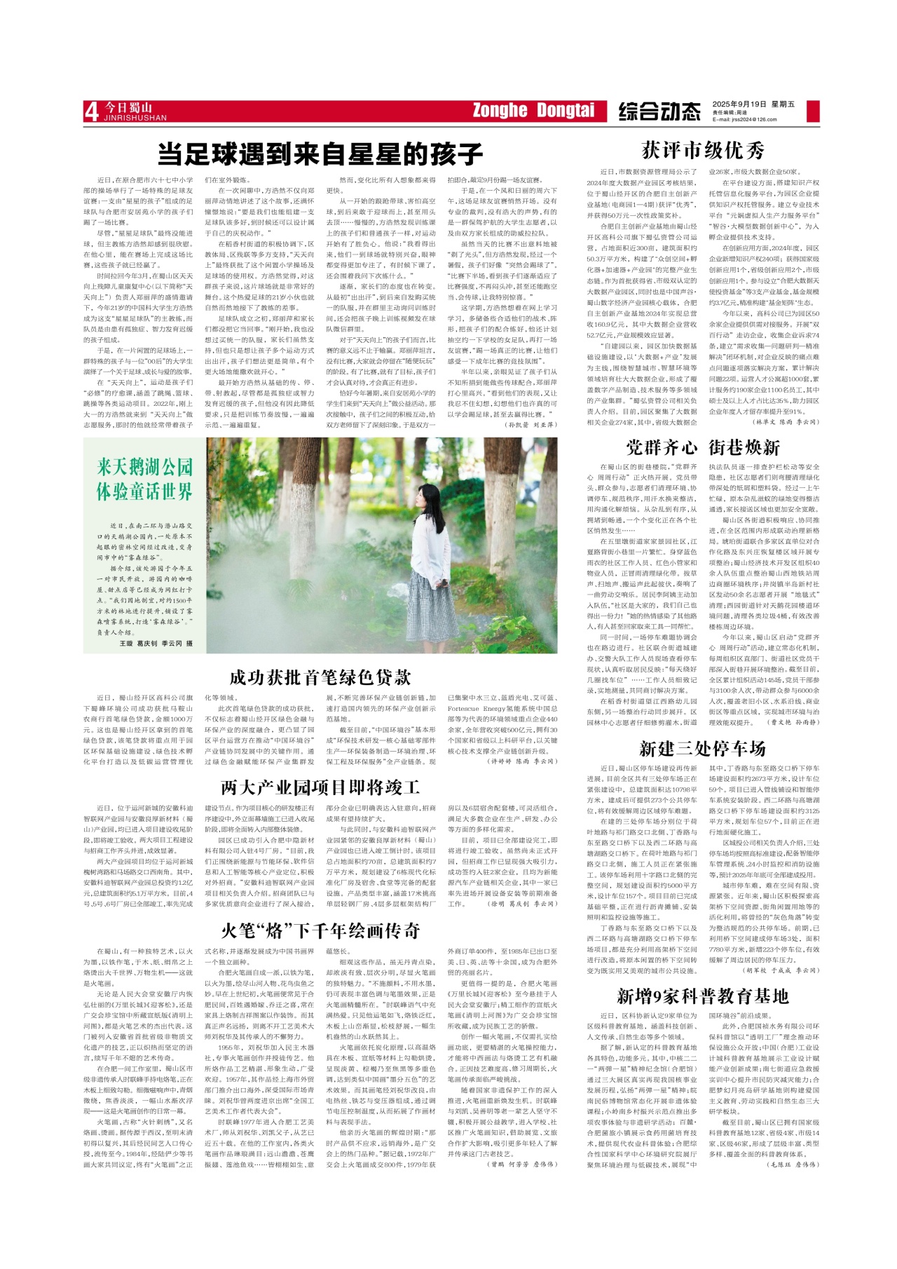 第四版：综合动态