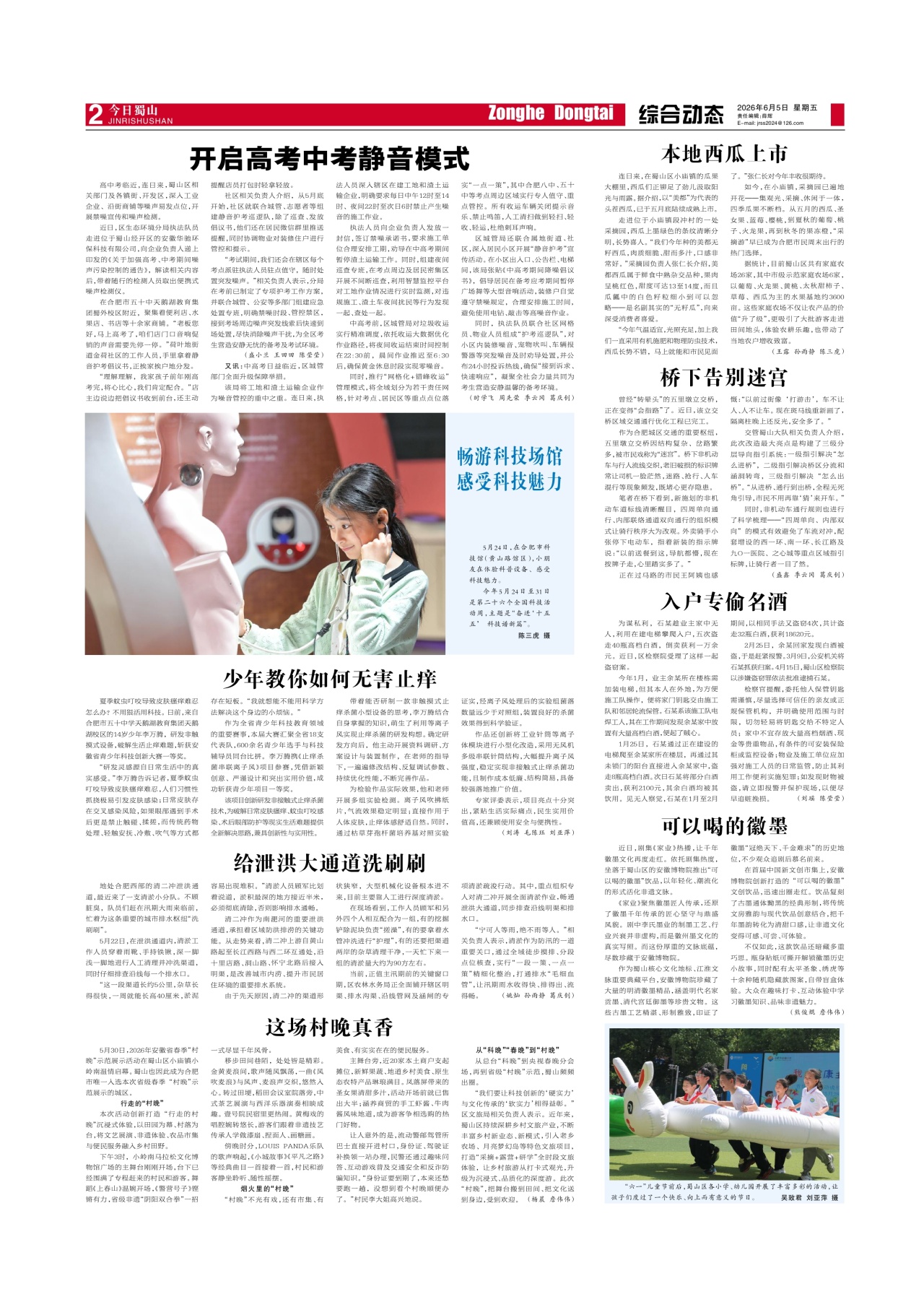 第二版：综合动态