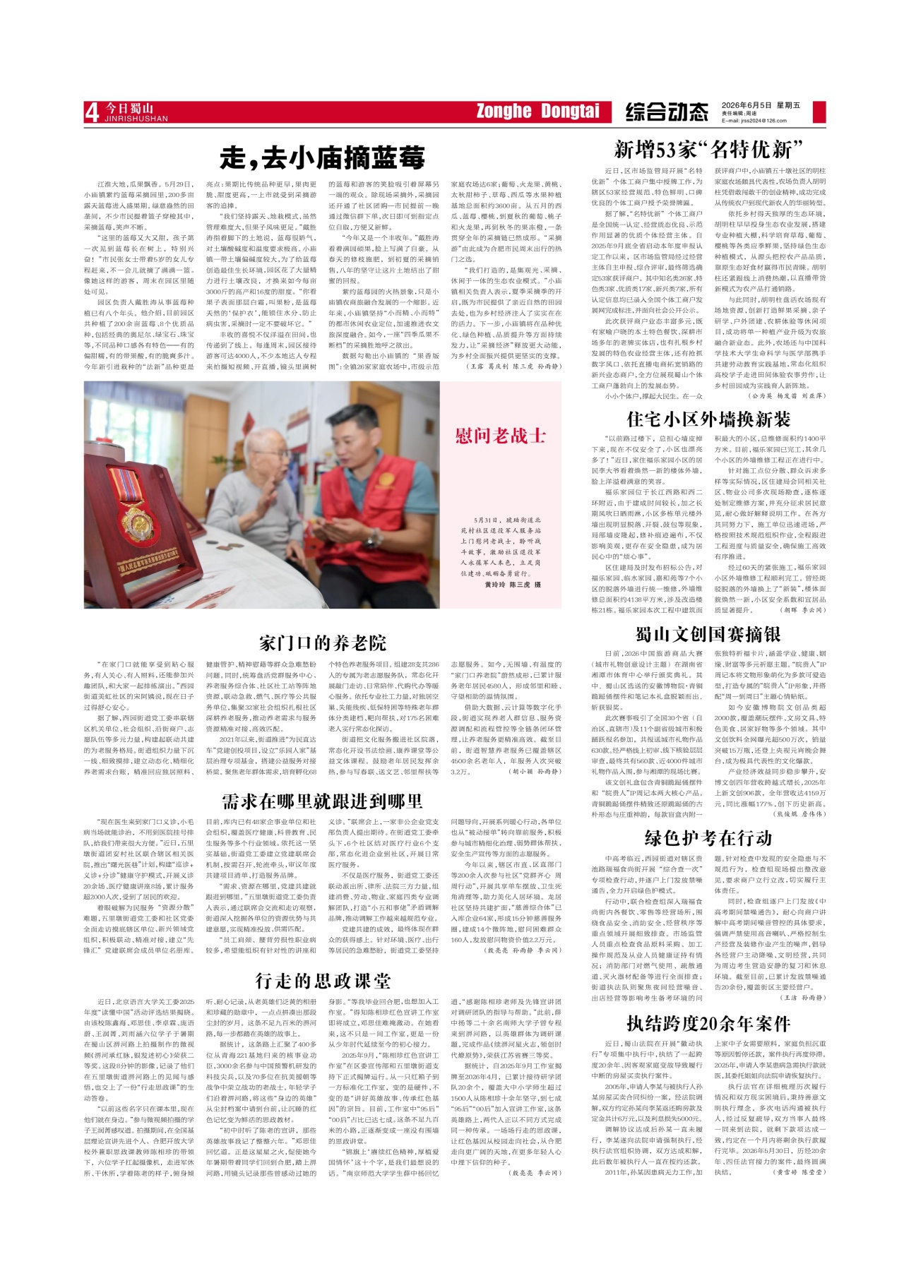 第四版：综合动态