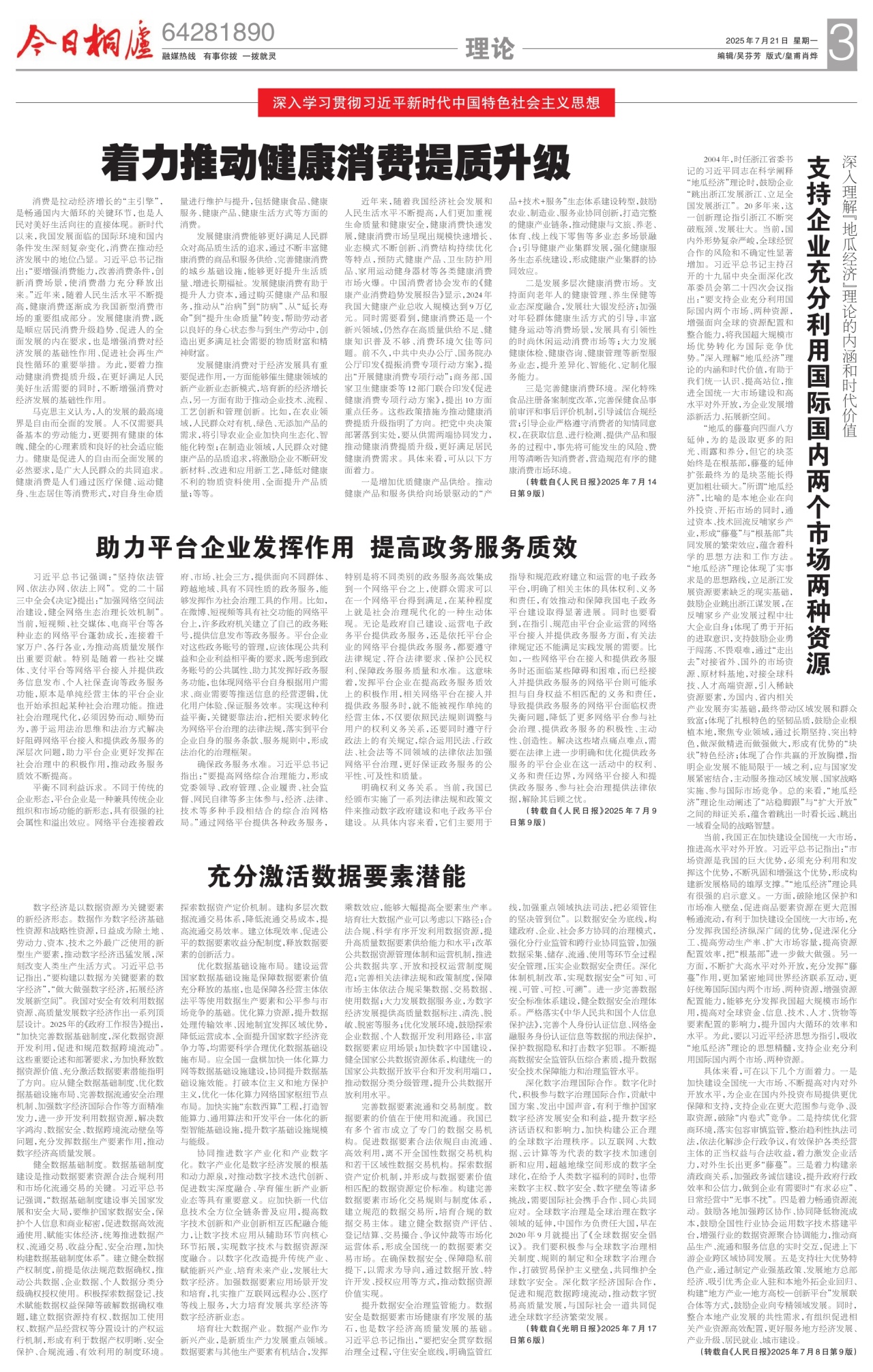 第三版：理论