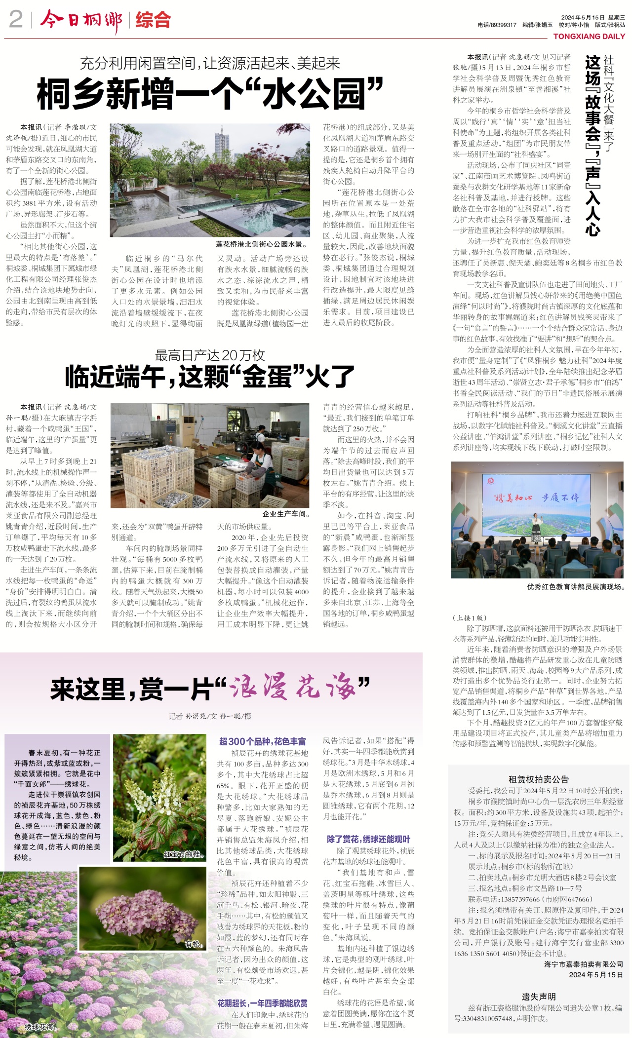 第二版:综合