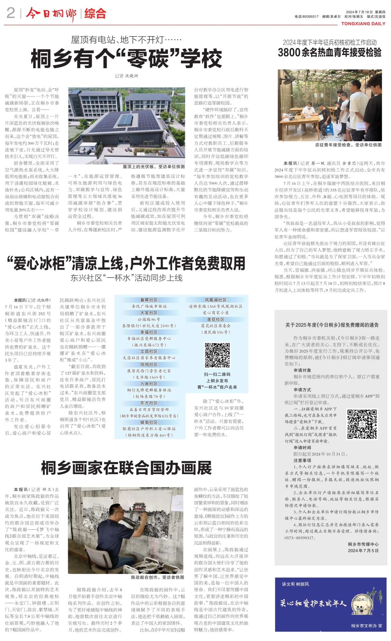 第二版:综合