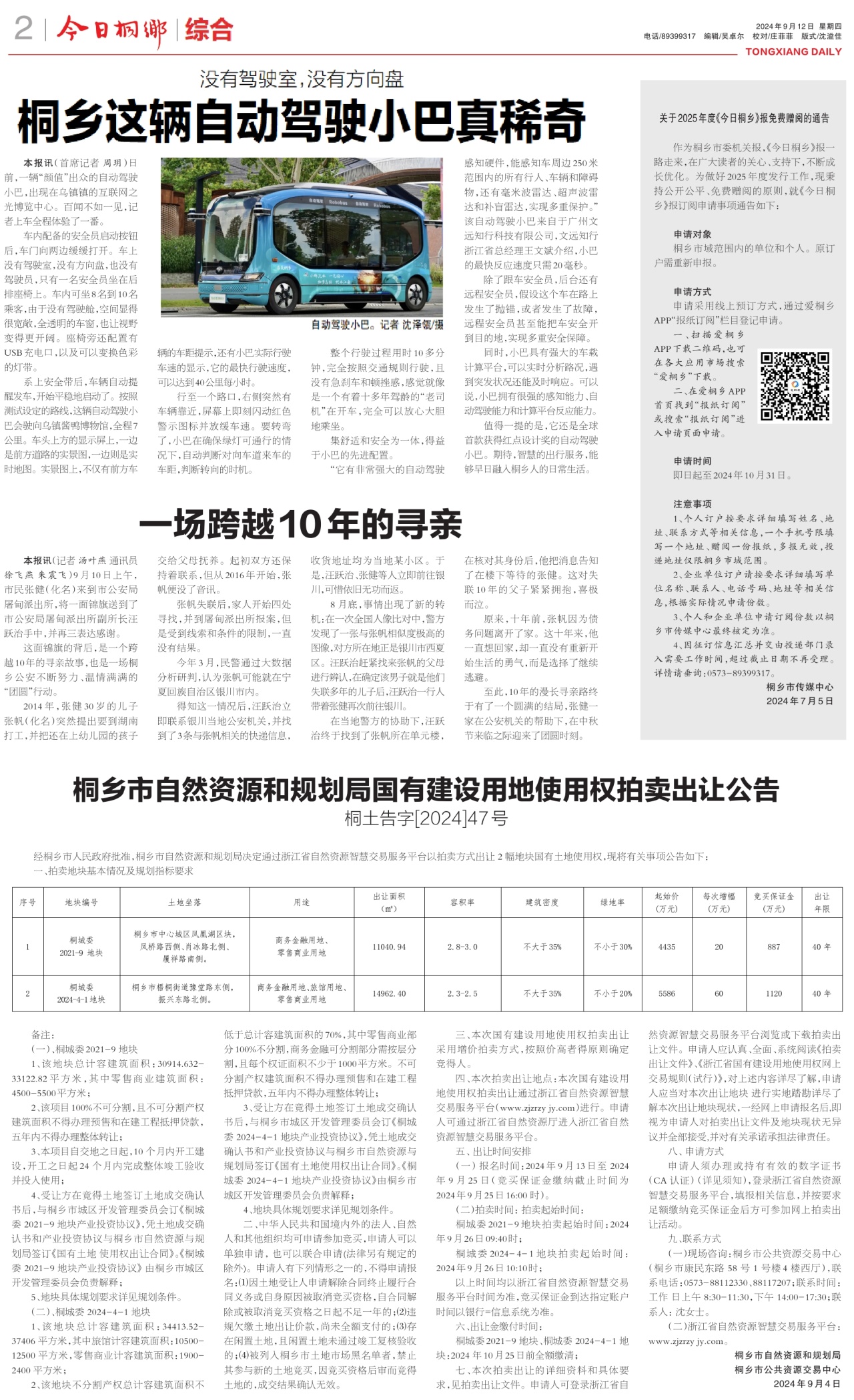 第二版:综合