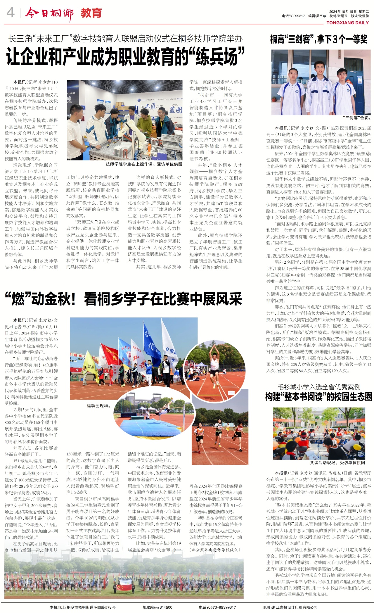 第四版:教育