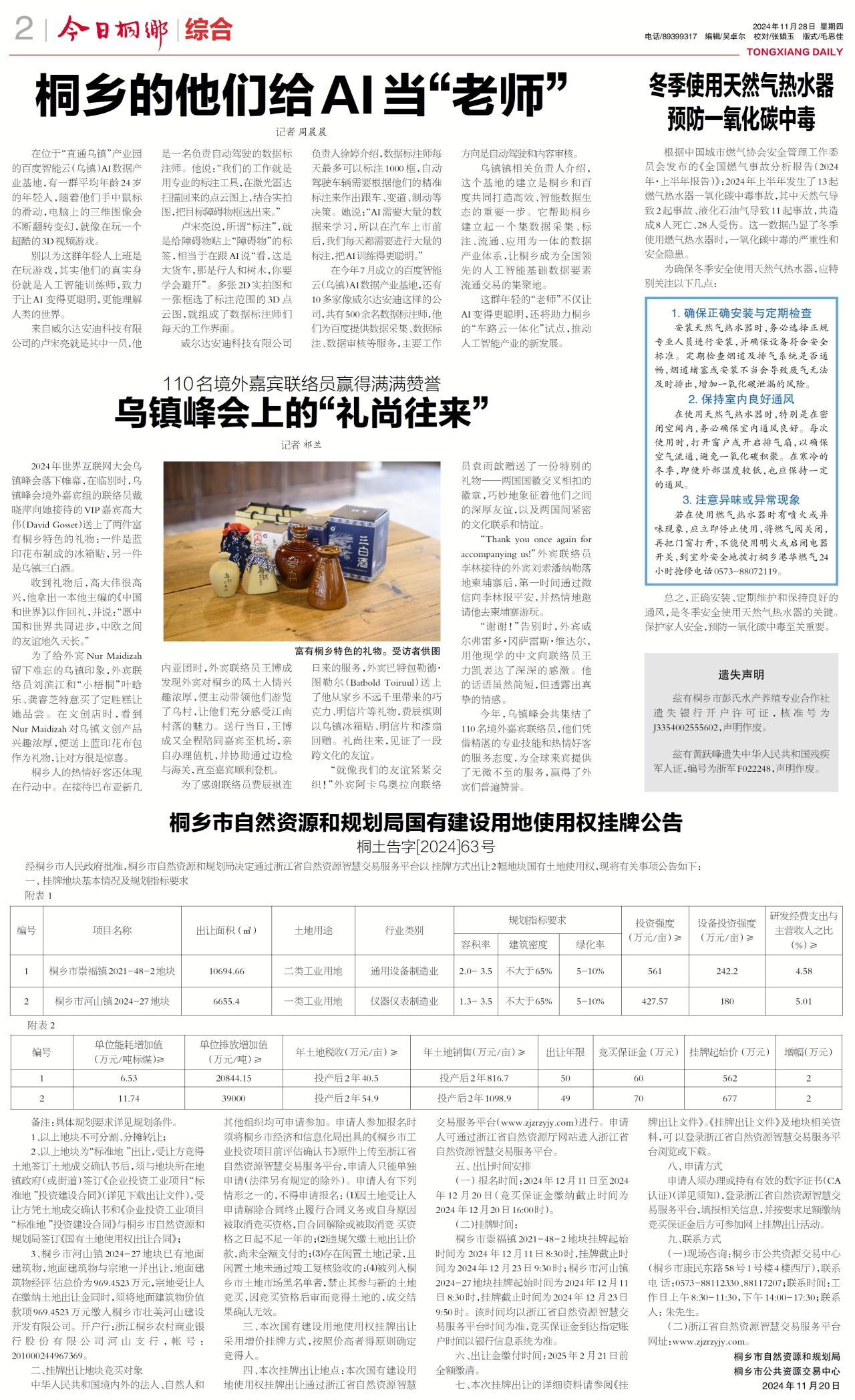 第二版:综合