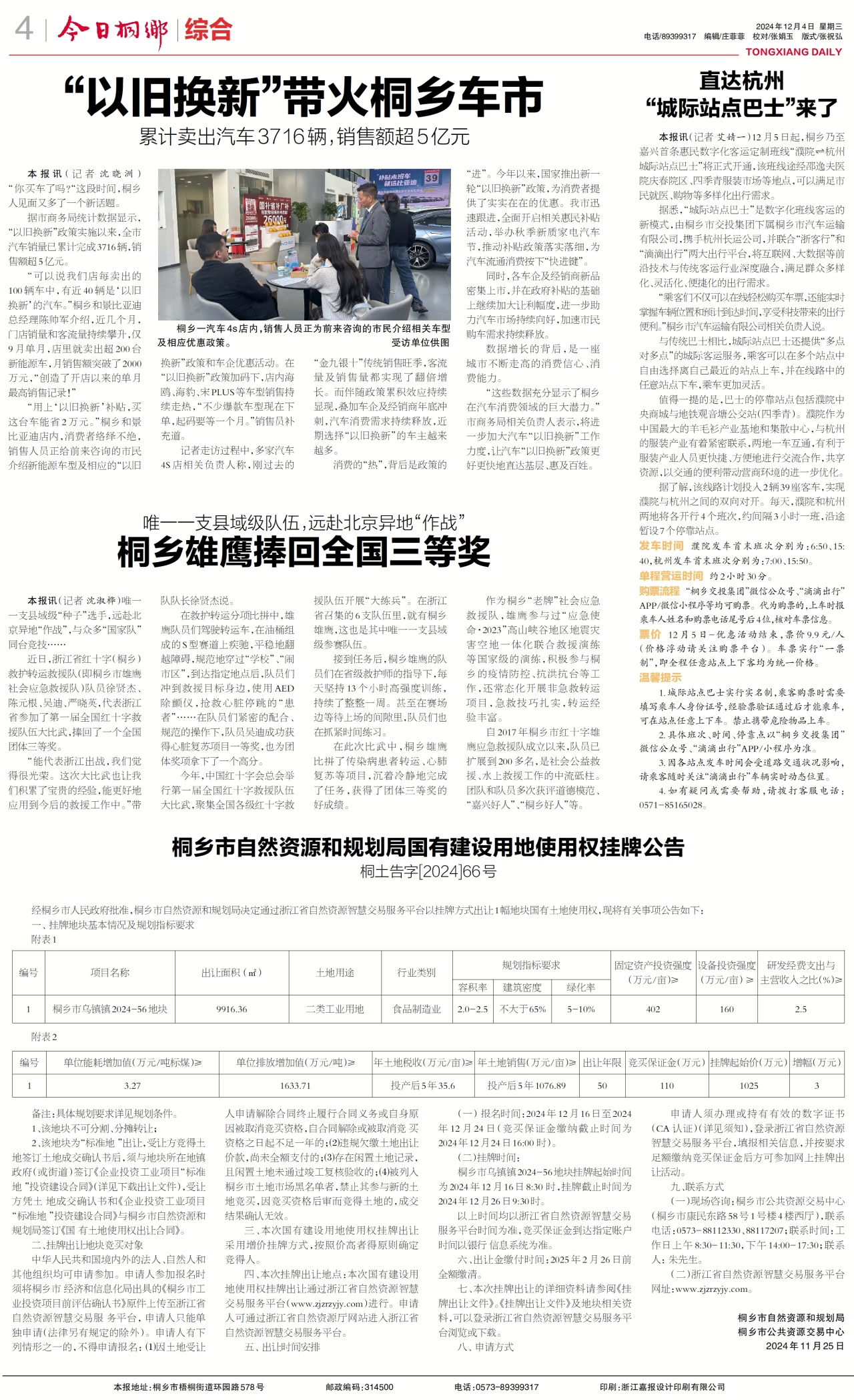 第四版:综合