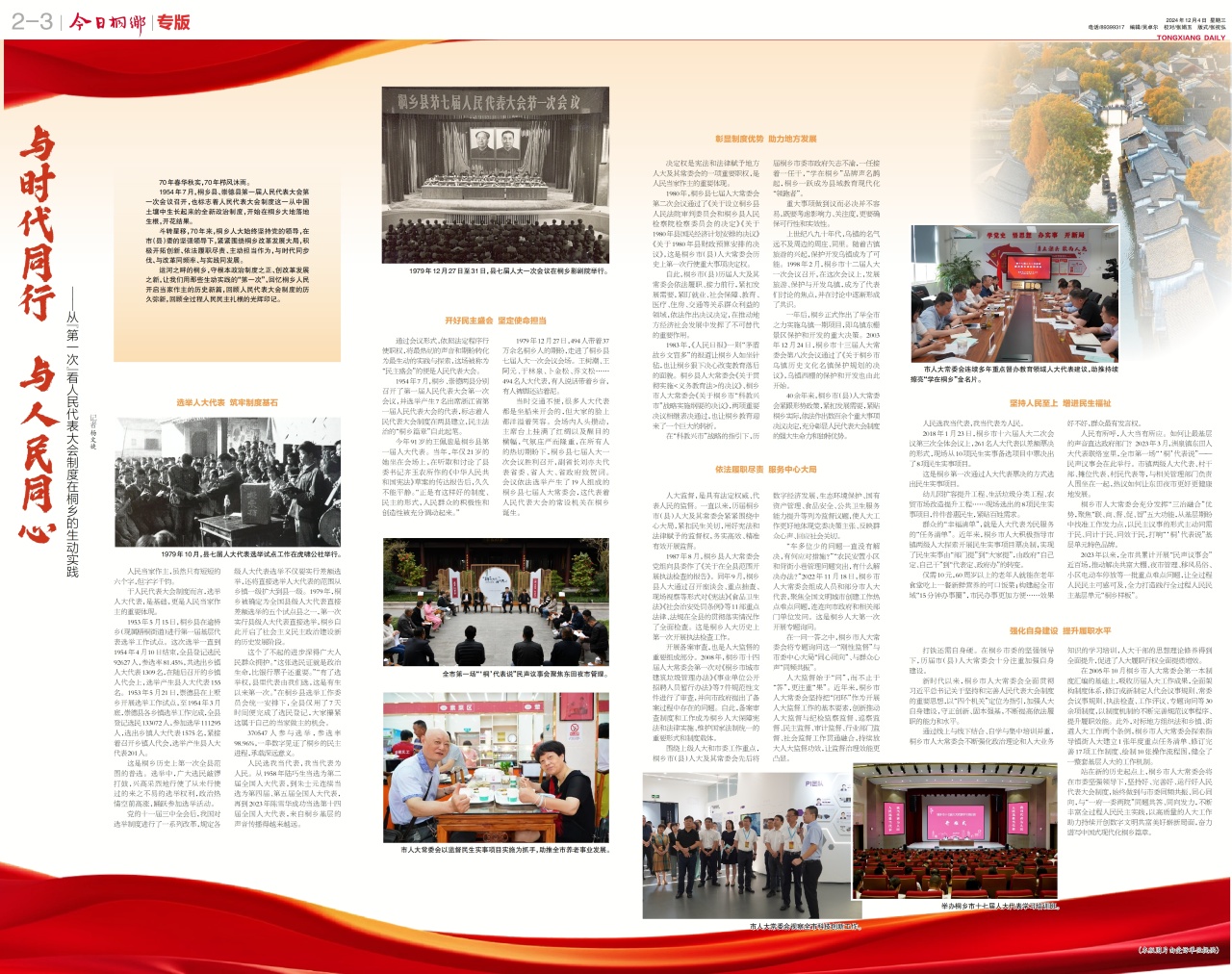 第二,三版:专版