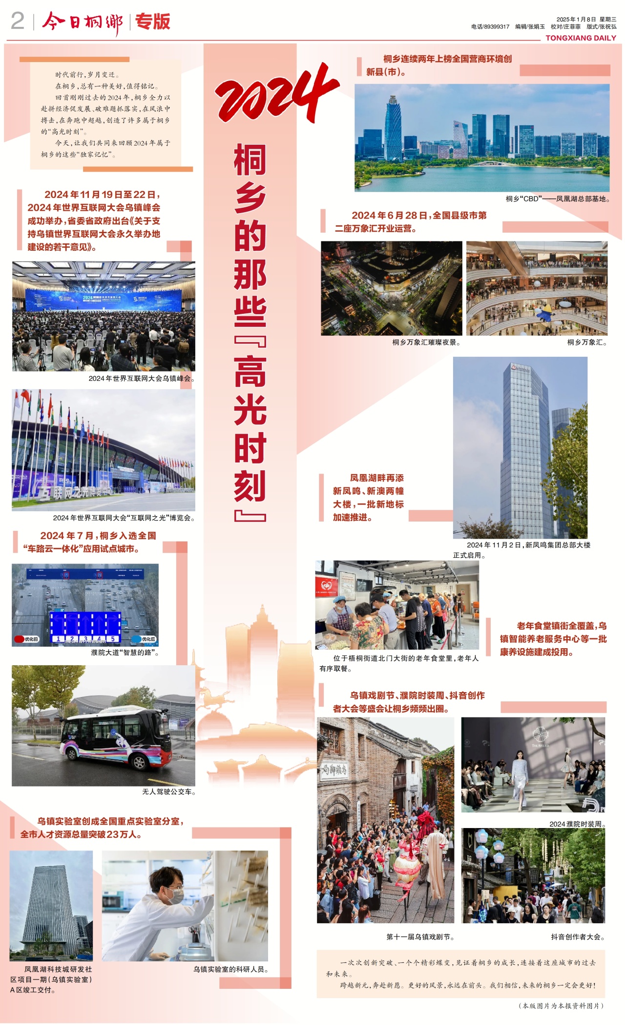 第二版:专版