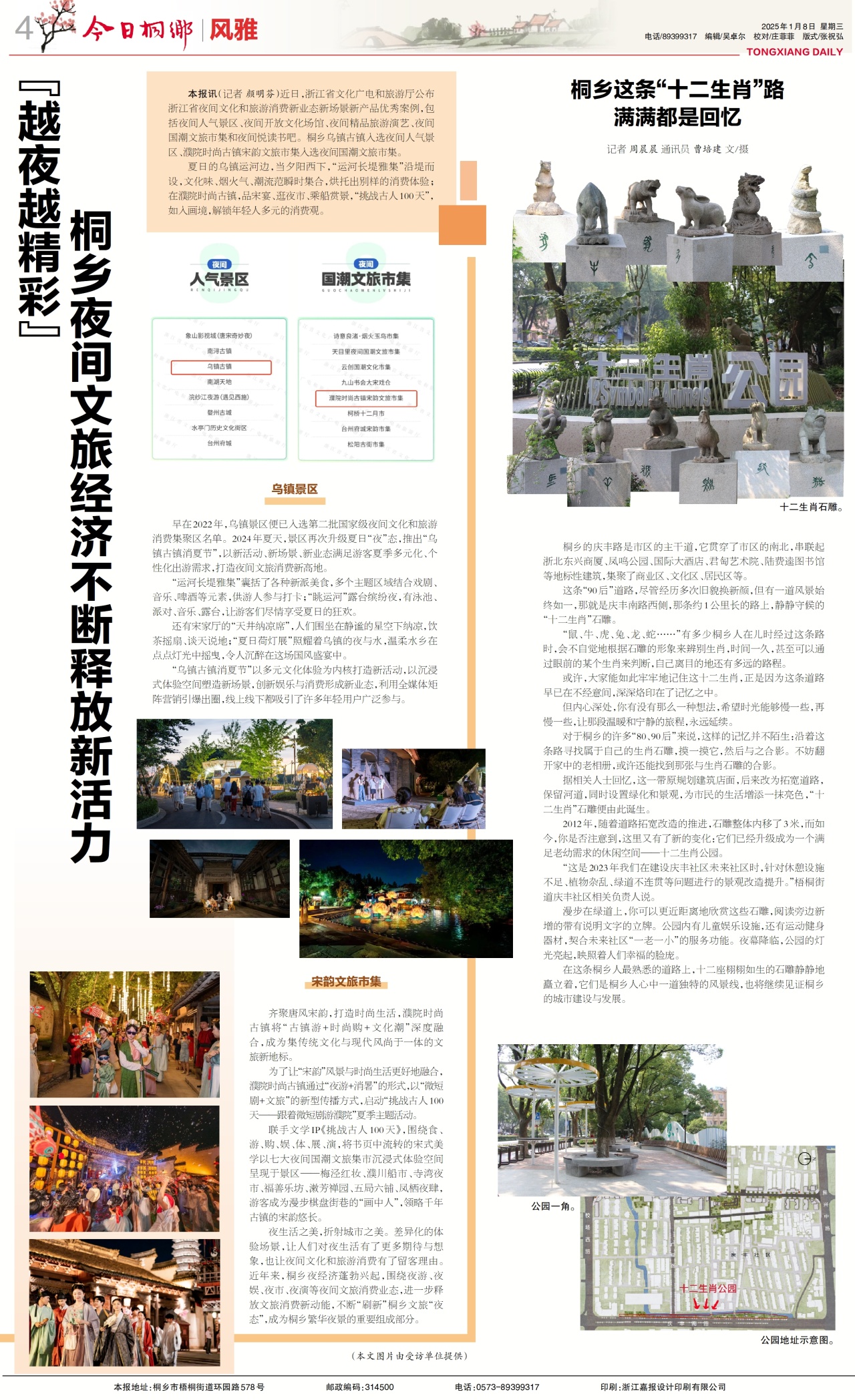 第四版:风雅