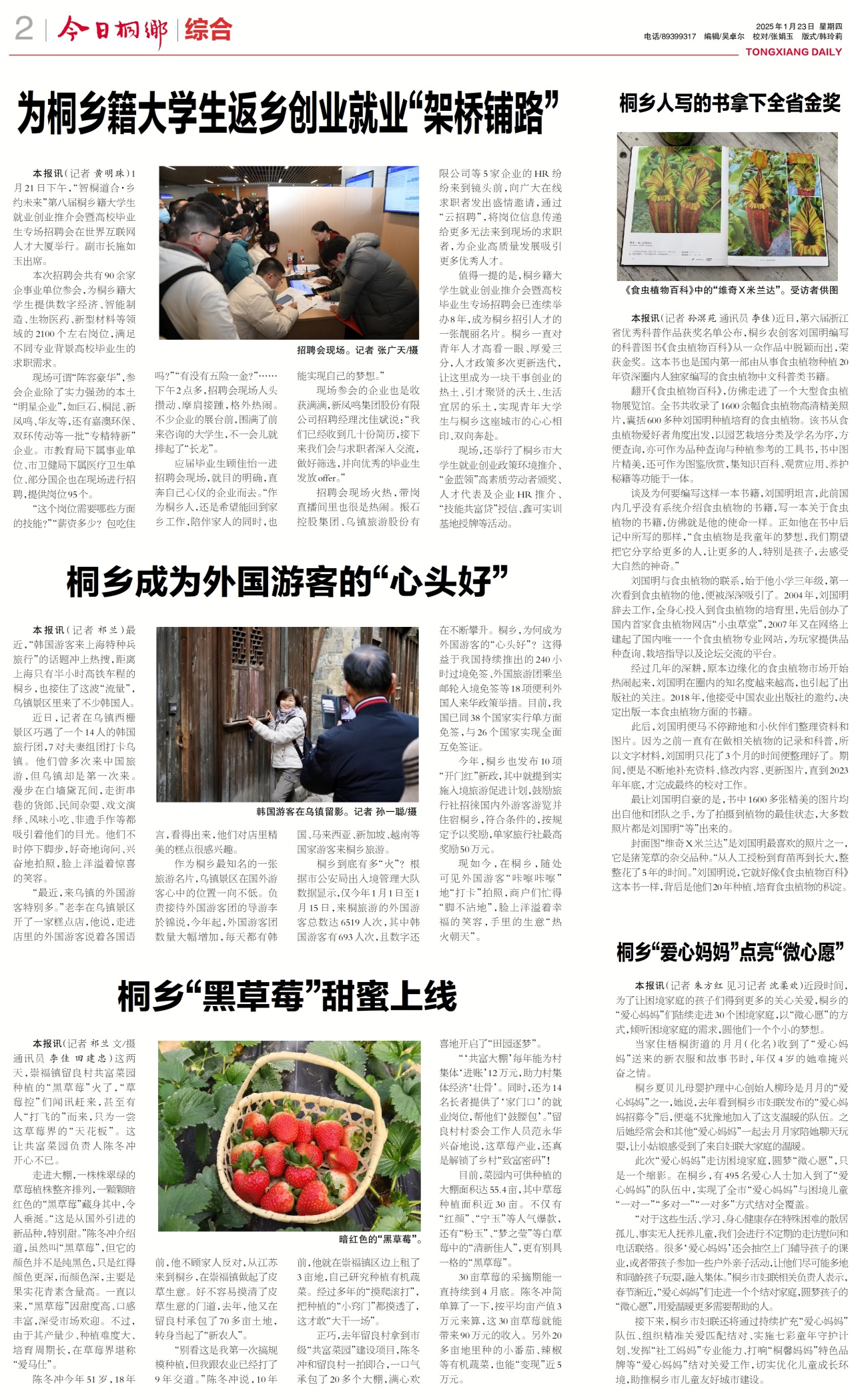 第二版:综合