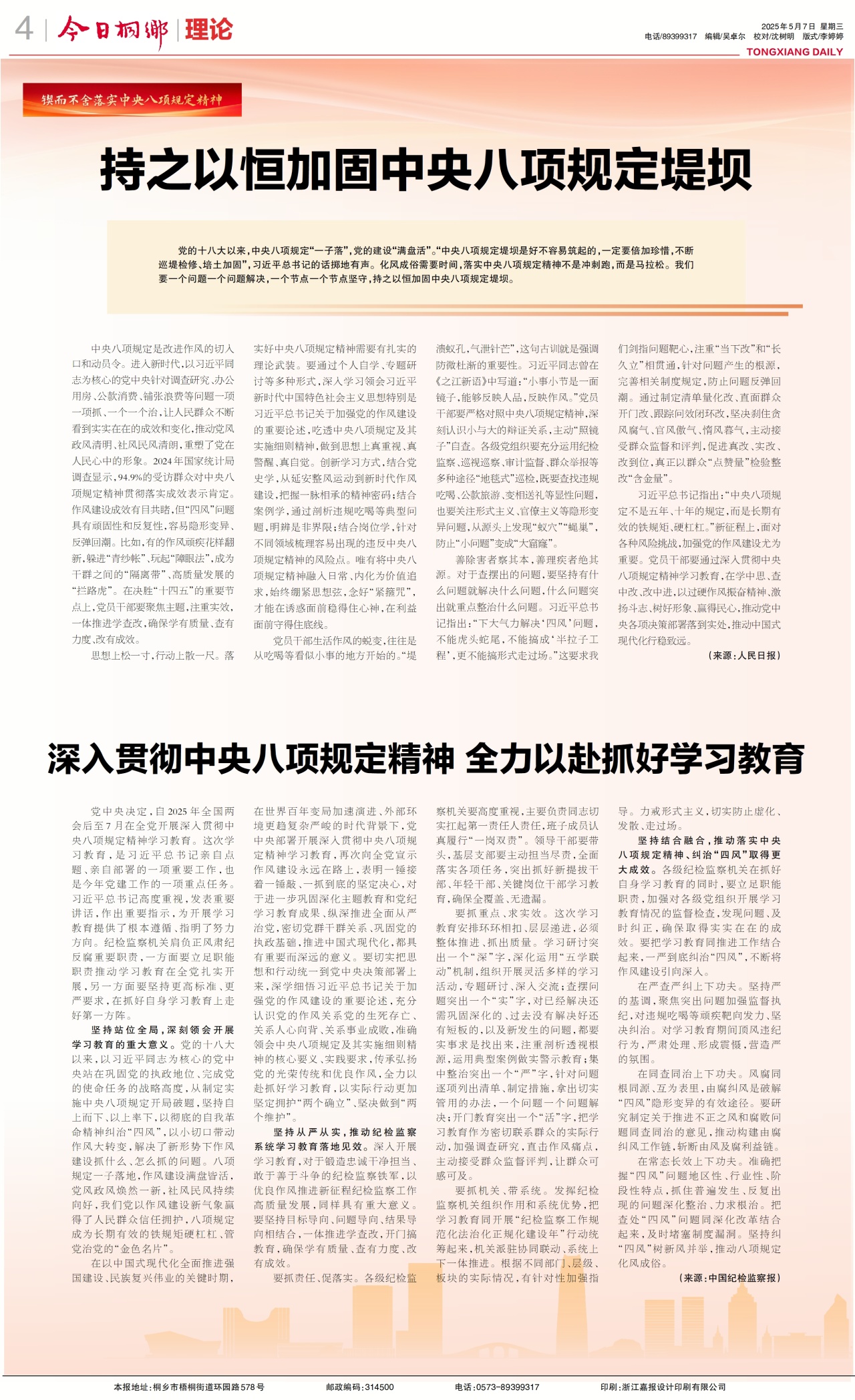 第四版:理论