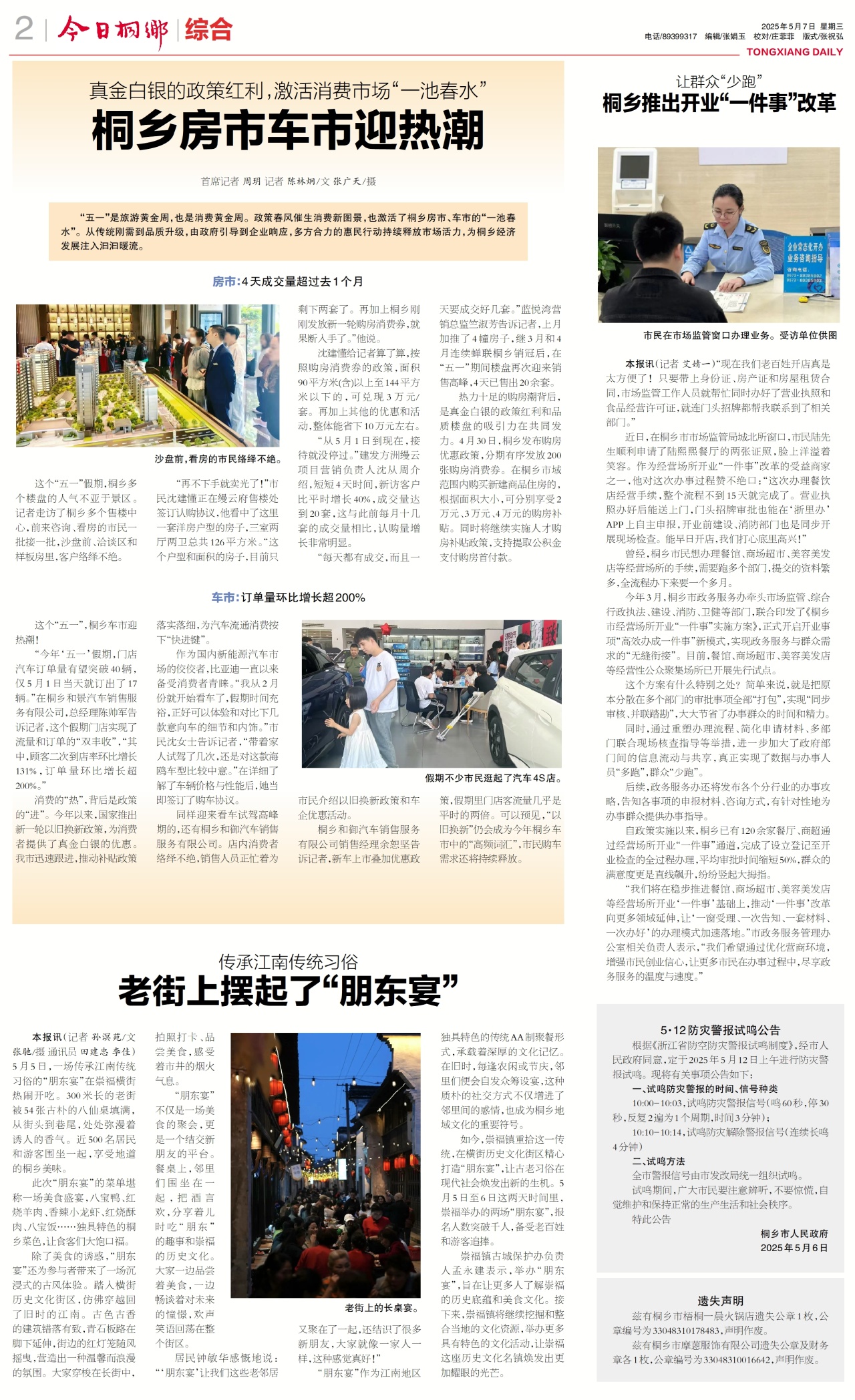 第二版:综合