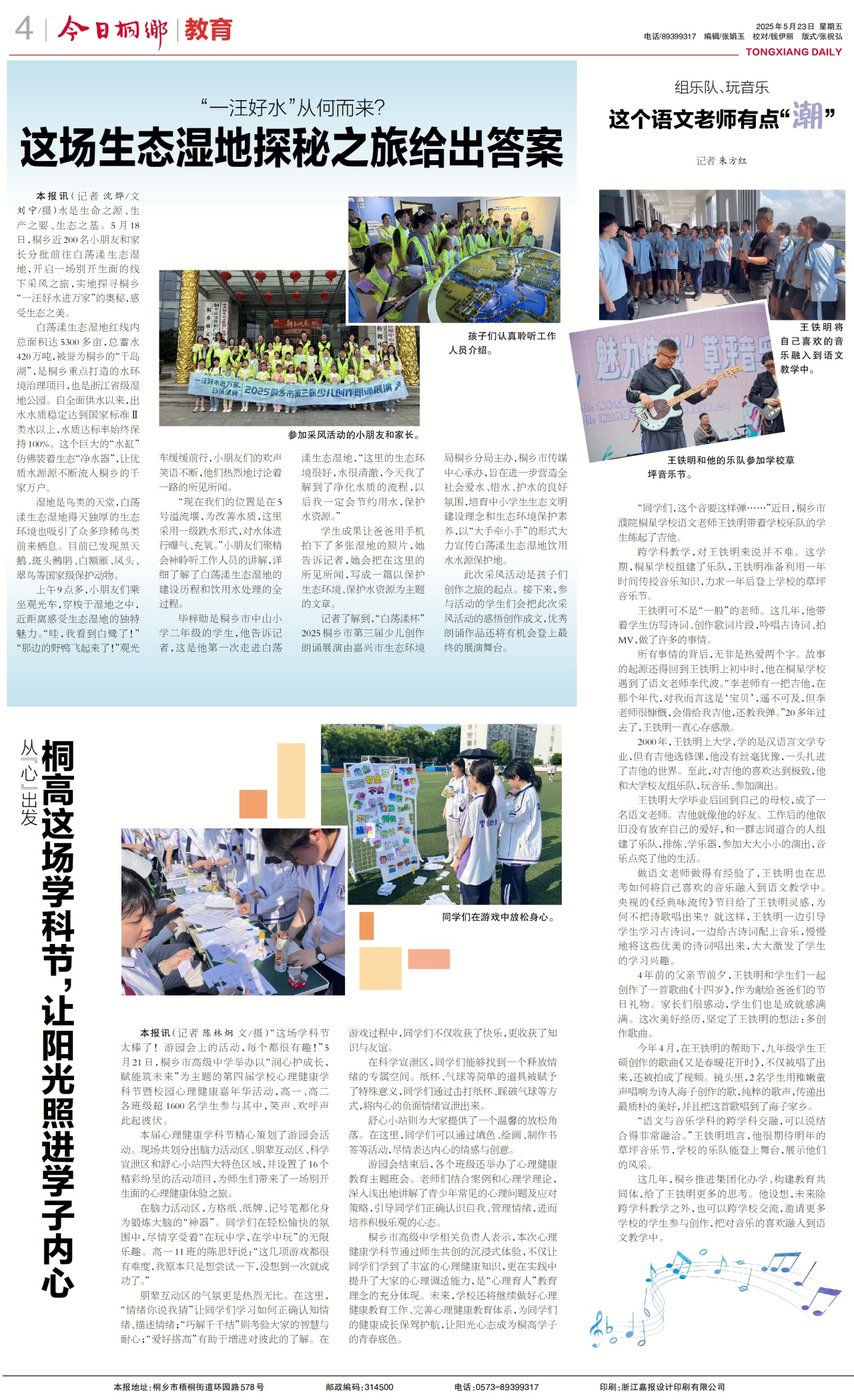 第四版:教育