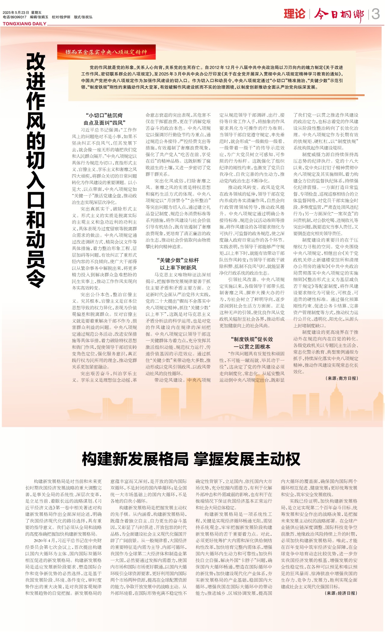 第三版:理论
