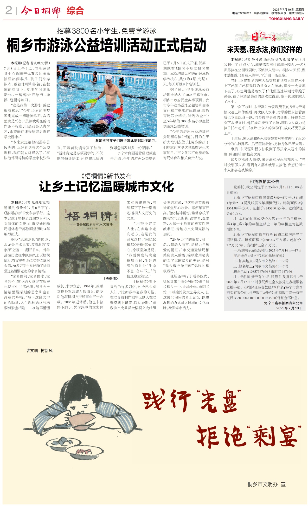 第二版:综合