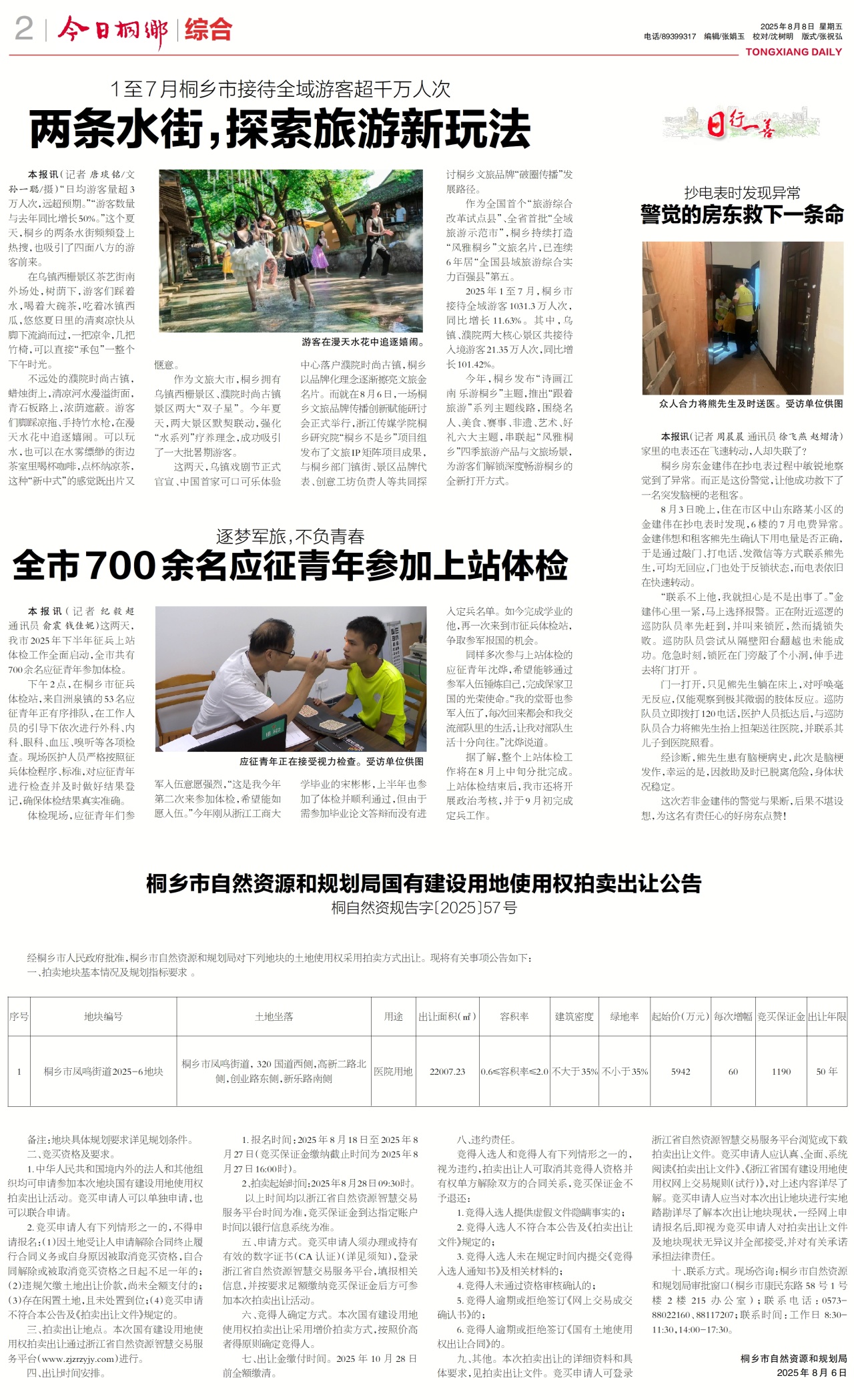 第二版:综合