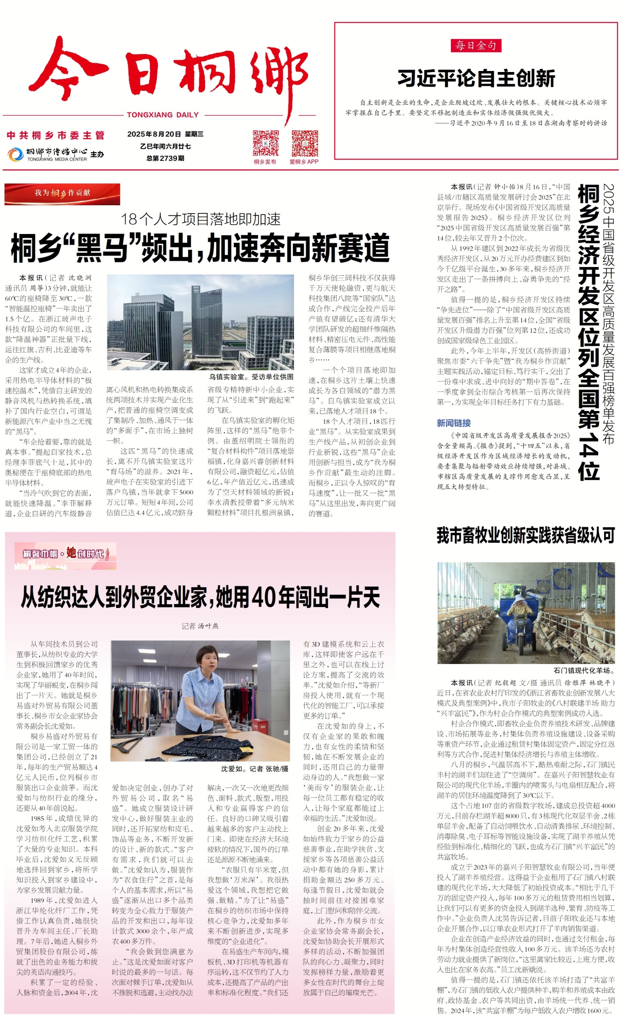 第一版:要闻