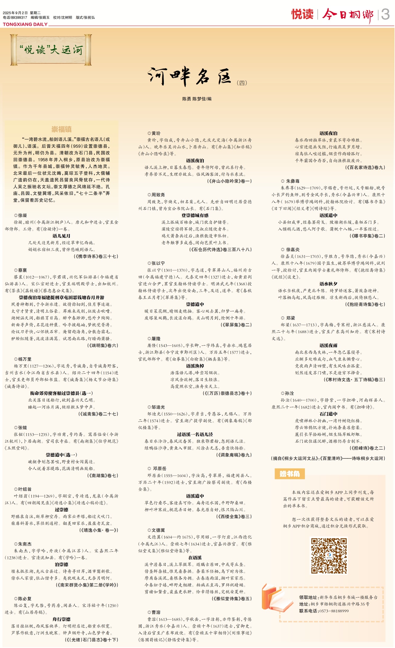 第三版:悦读
