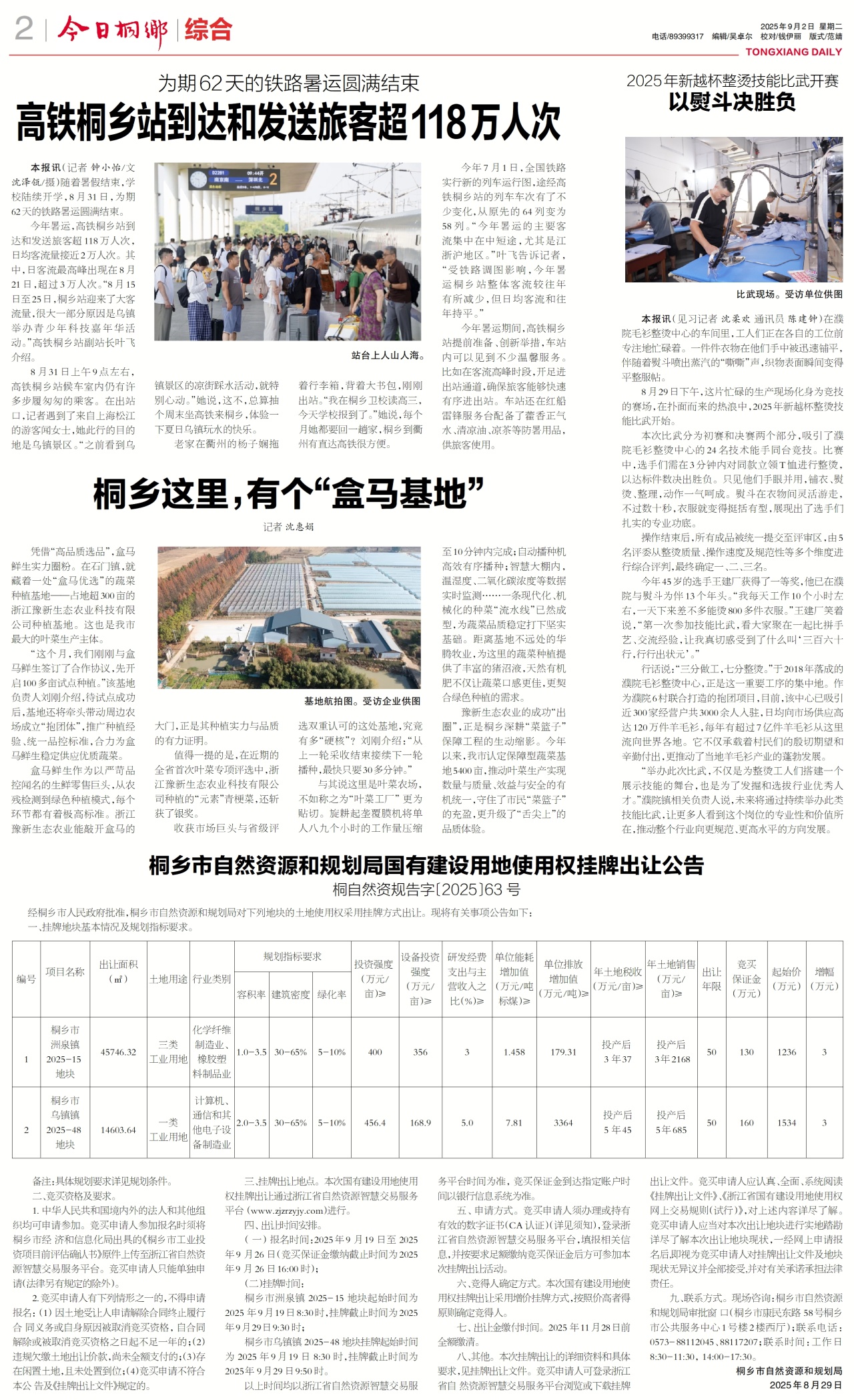 第二版:综合