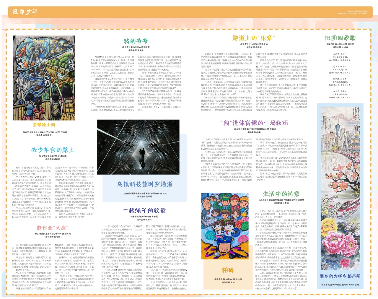 第六,七版:风雅少年